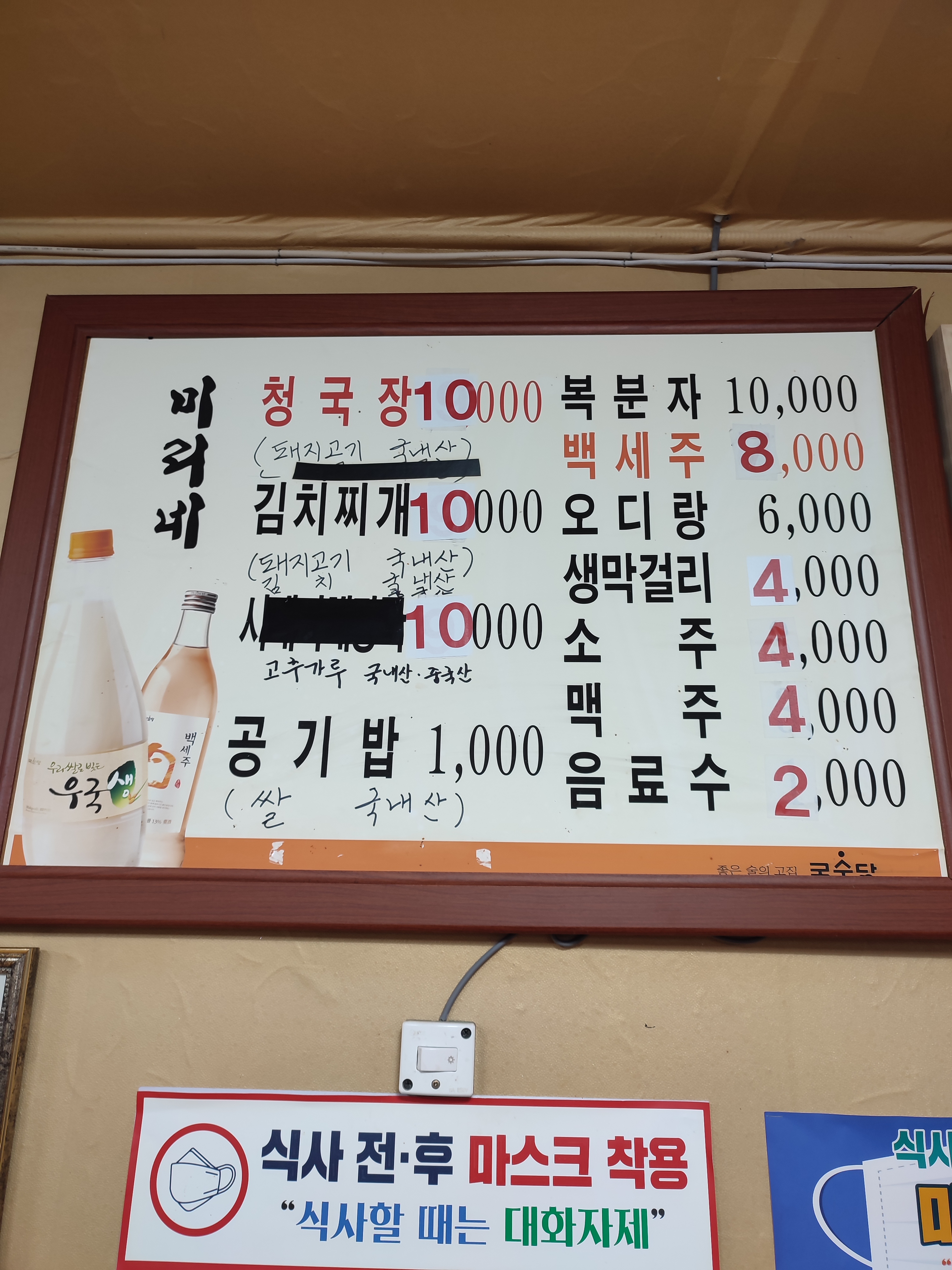 미리내식당