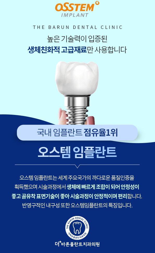 더바른플란트치과의원 대표 이미지