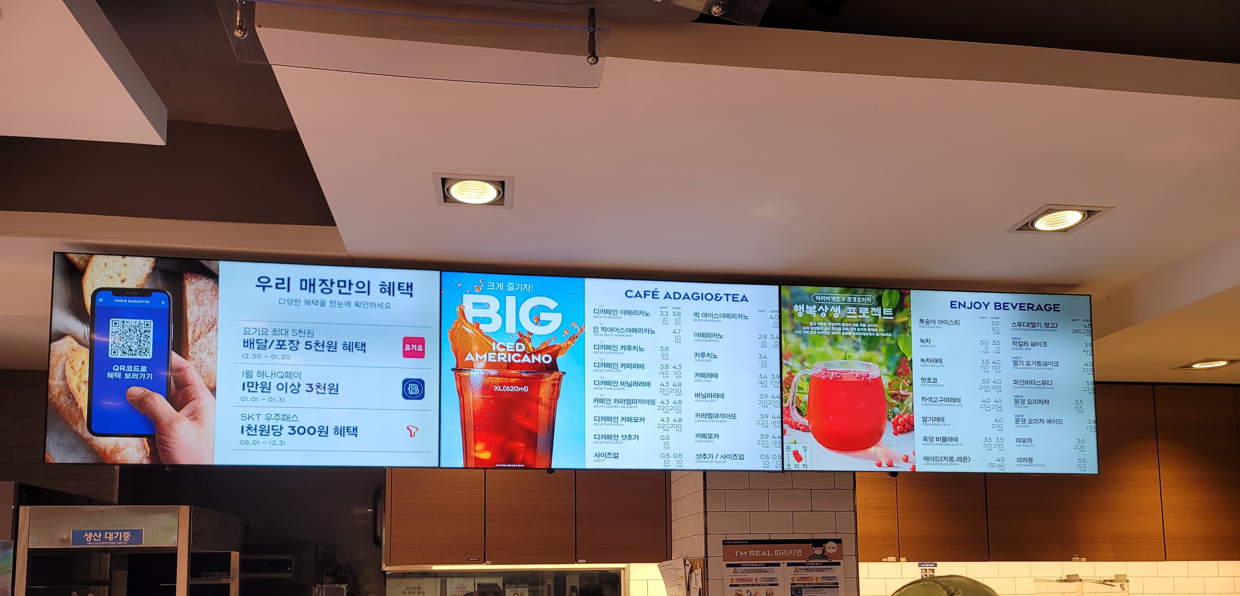 파리바게뜨 진주봉곡점