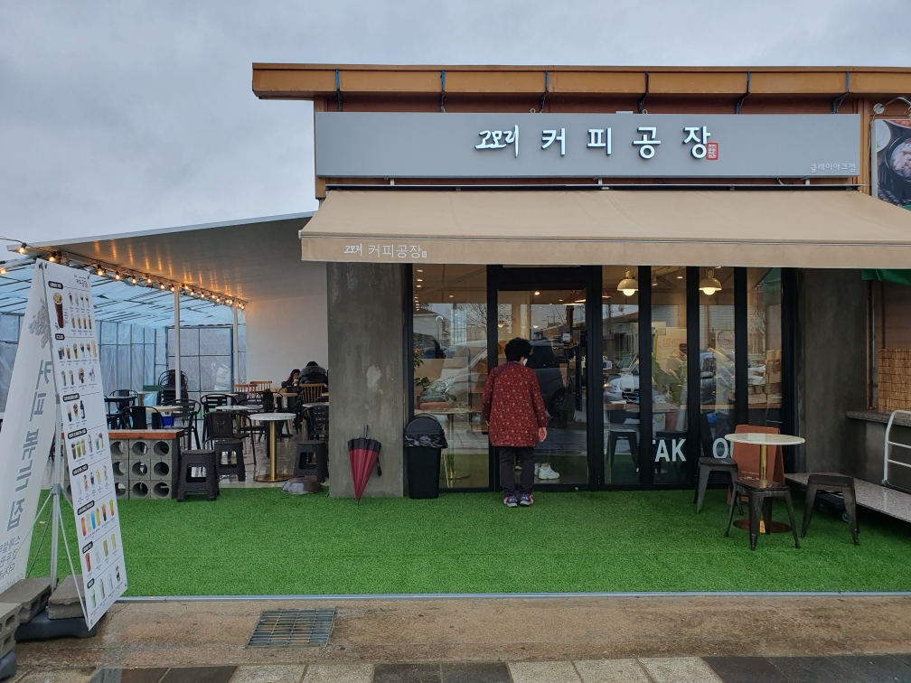 고모리커피공장 클레이아크점
