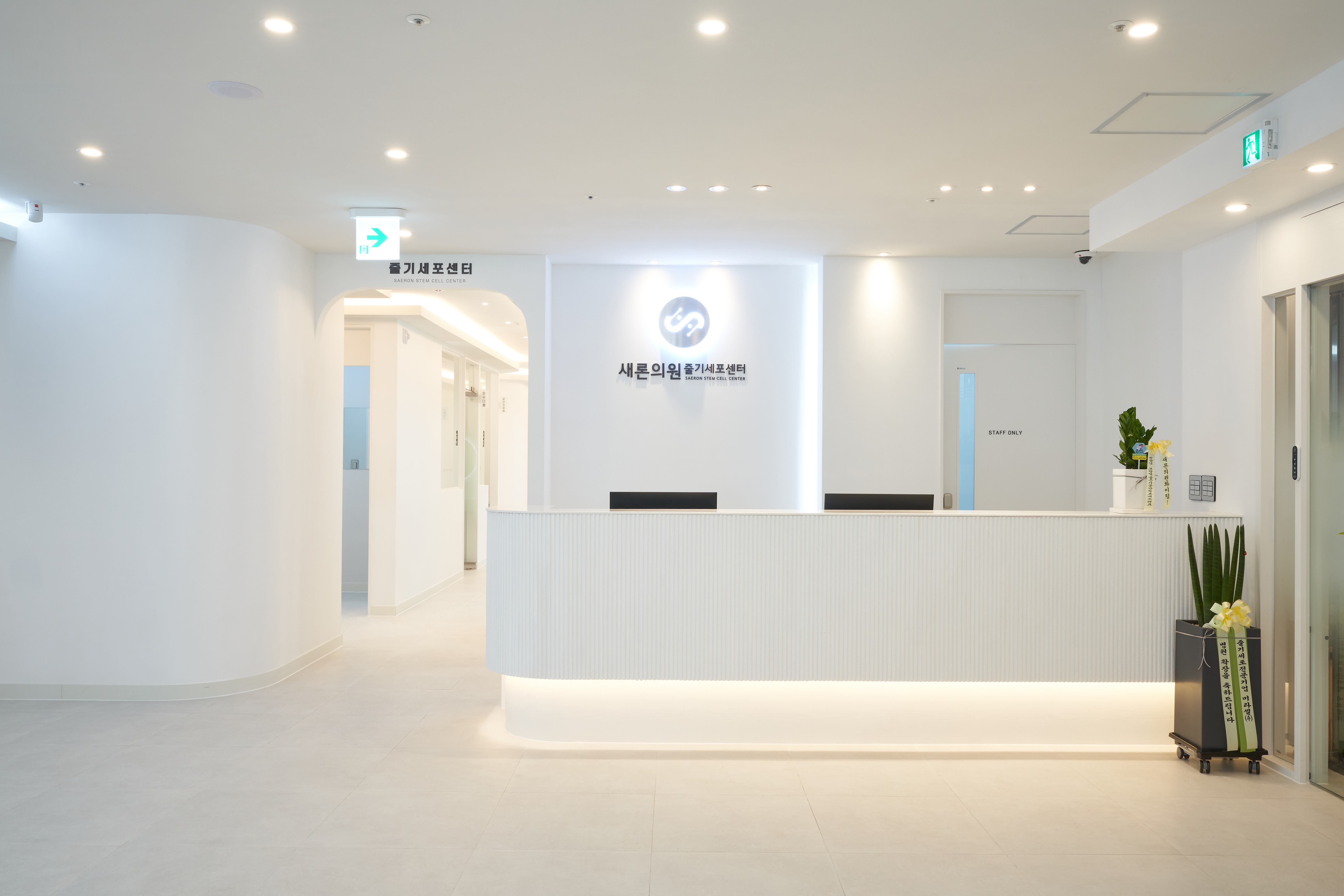 새론의원 부산