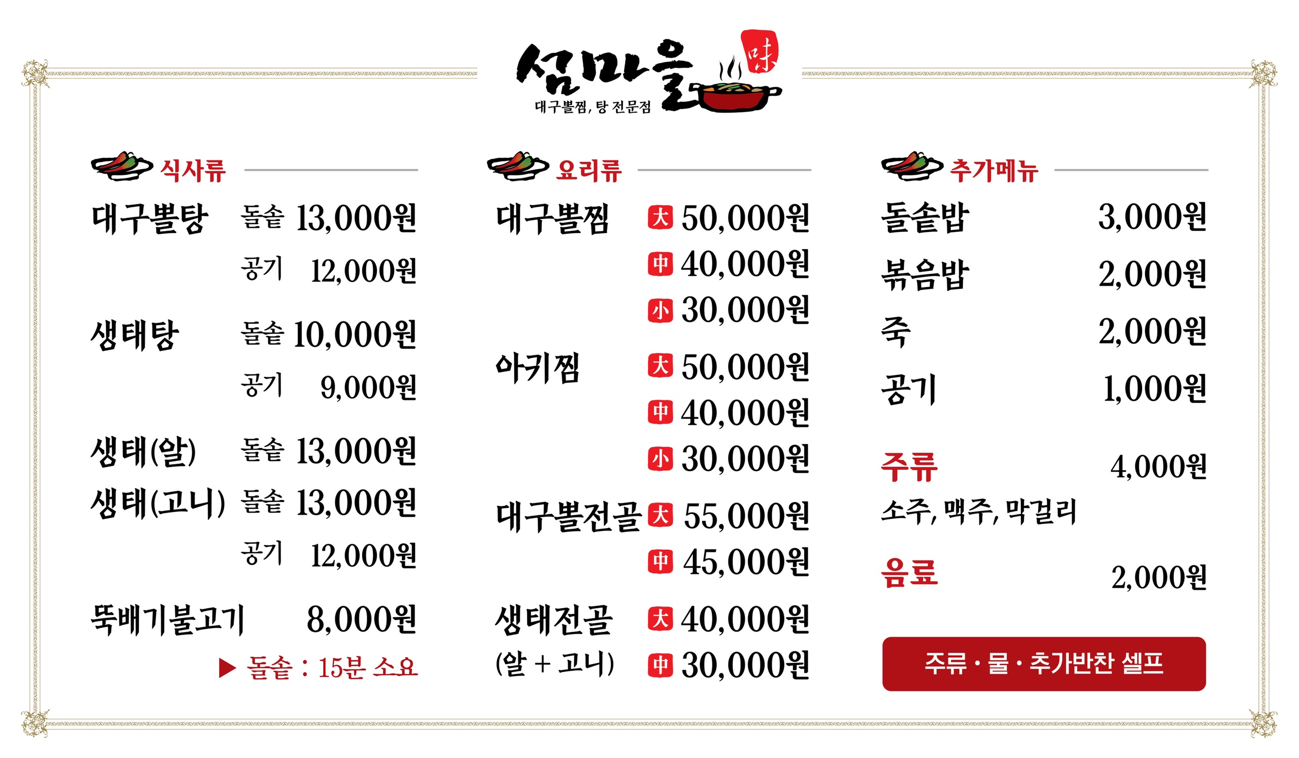 섬마을
