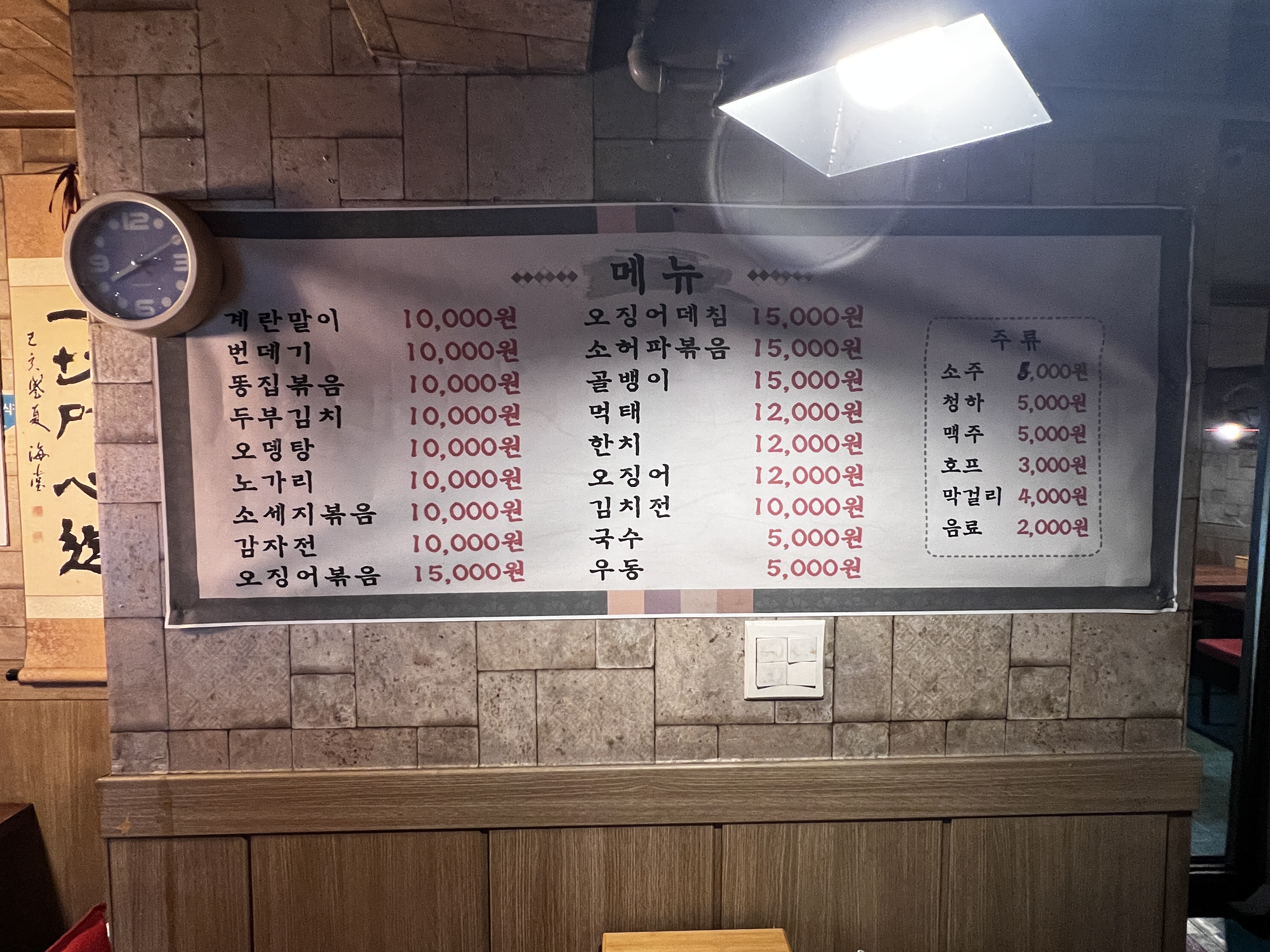 대박포장마차