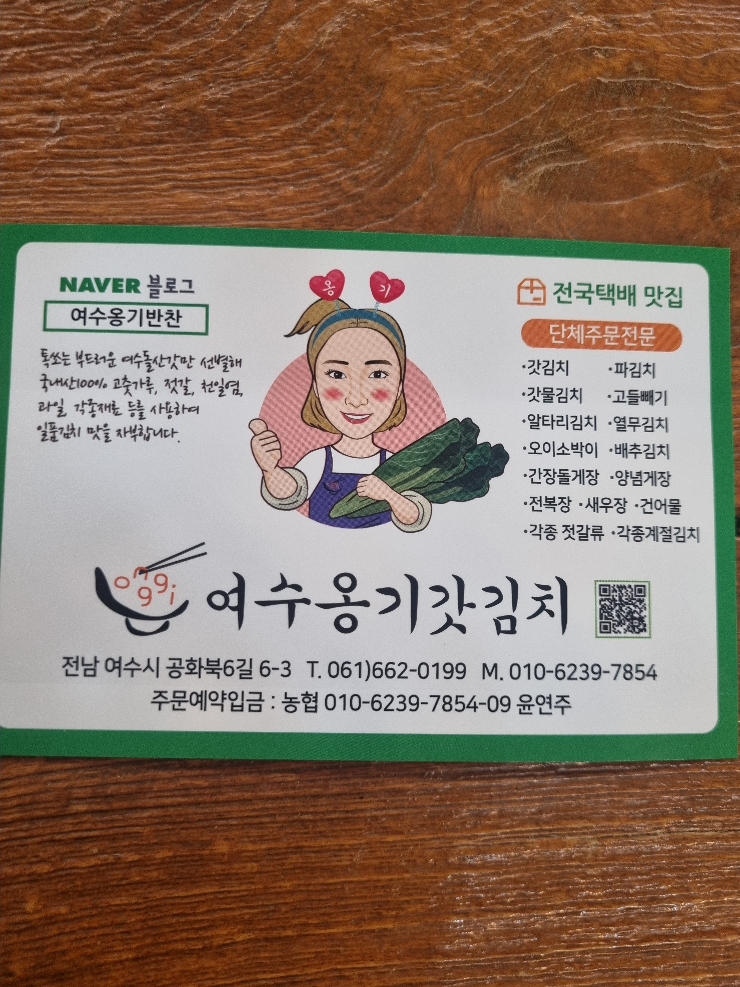 옹기반찬