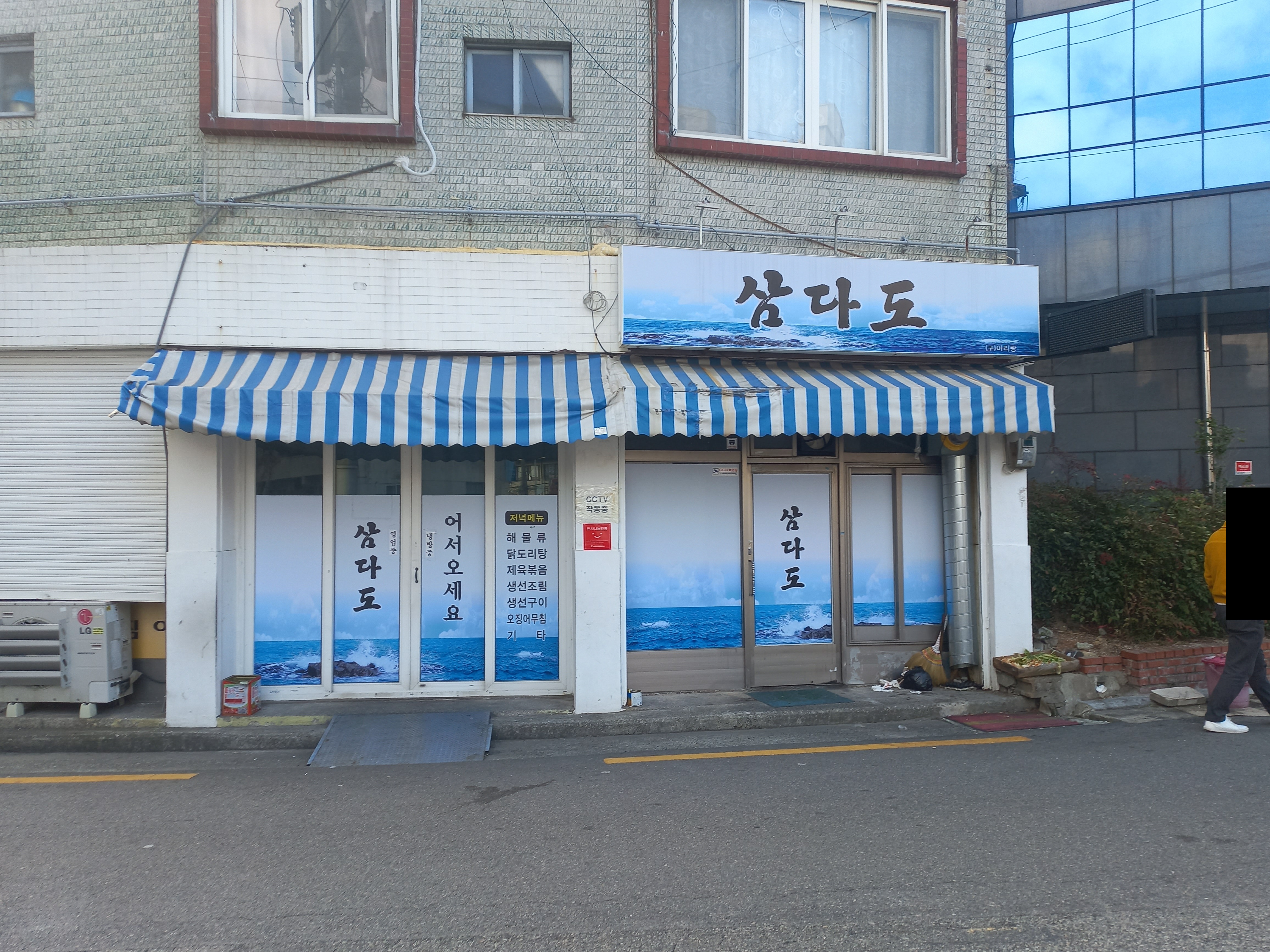 삼다도