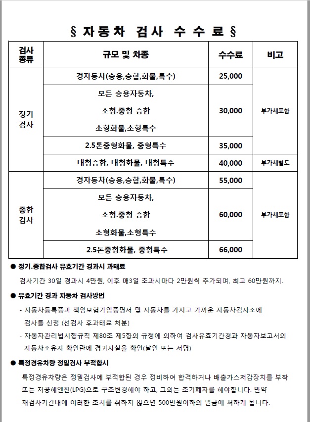 대진자동차공업사