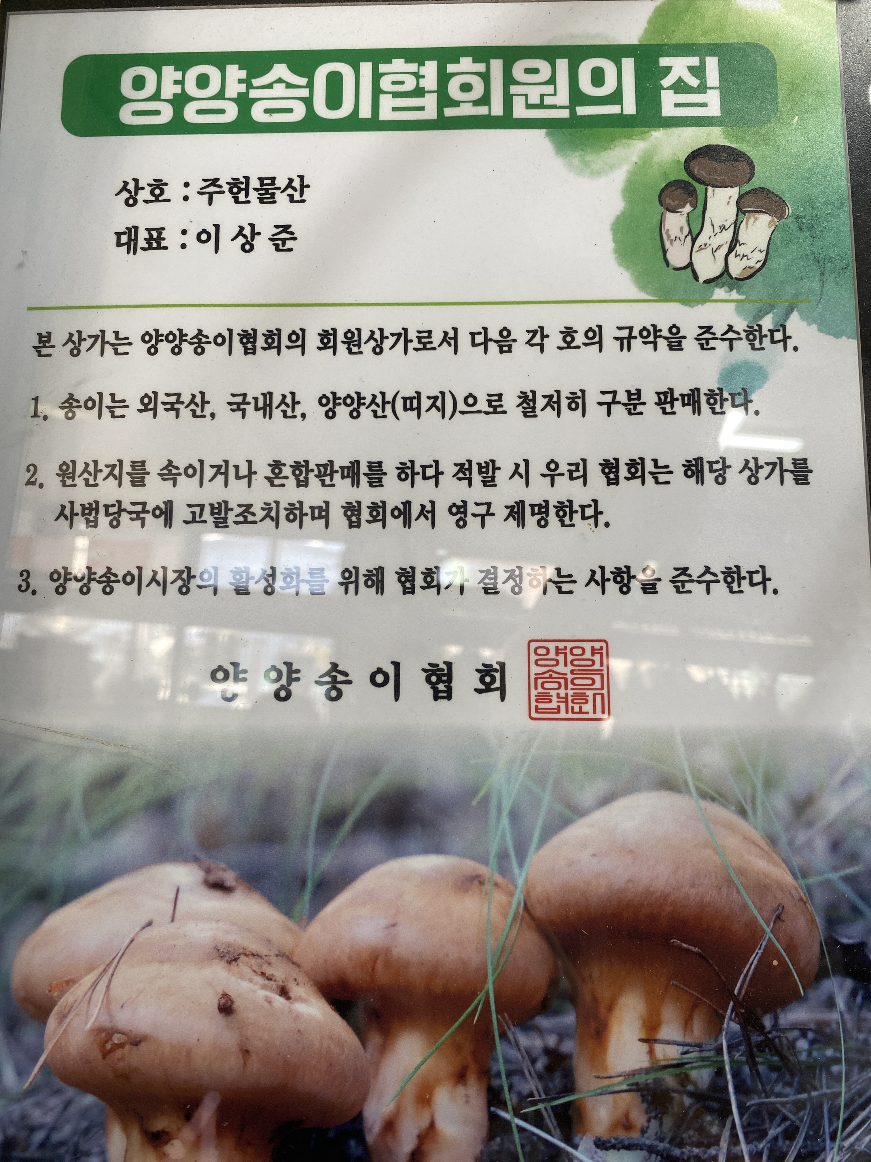 주헌물산