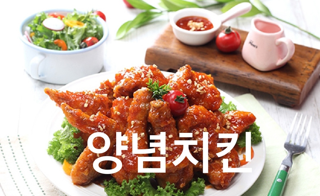 멕시칸치킨 경암점