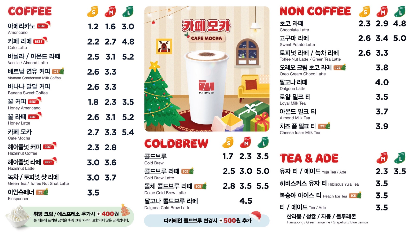 매머드커피익스프레스 중곡보건행정타운점