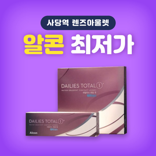 렌즈아울렛 대표 이미지