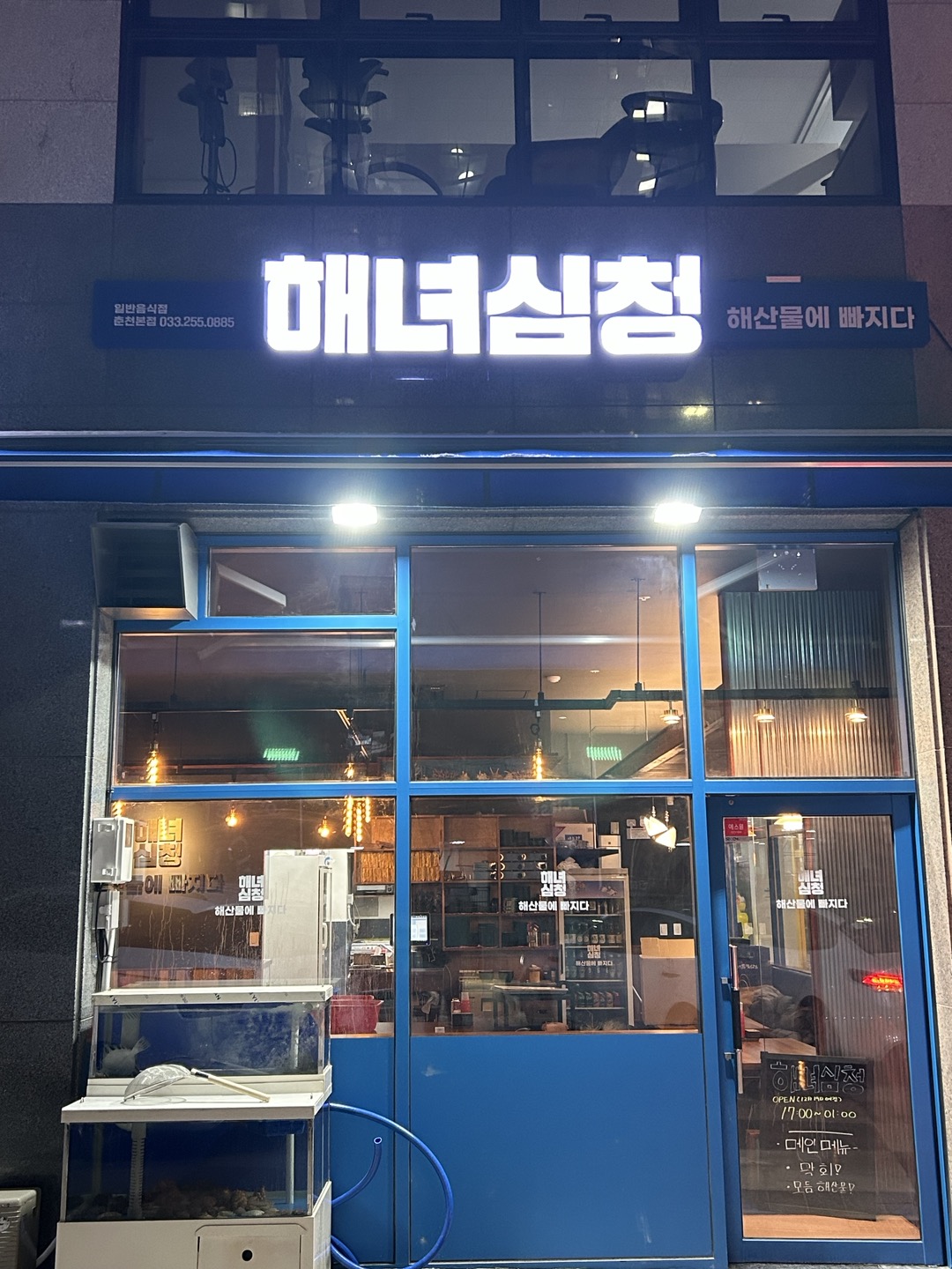 해녀심청