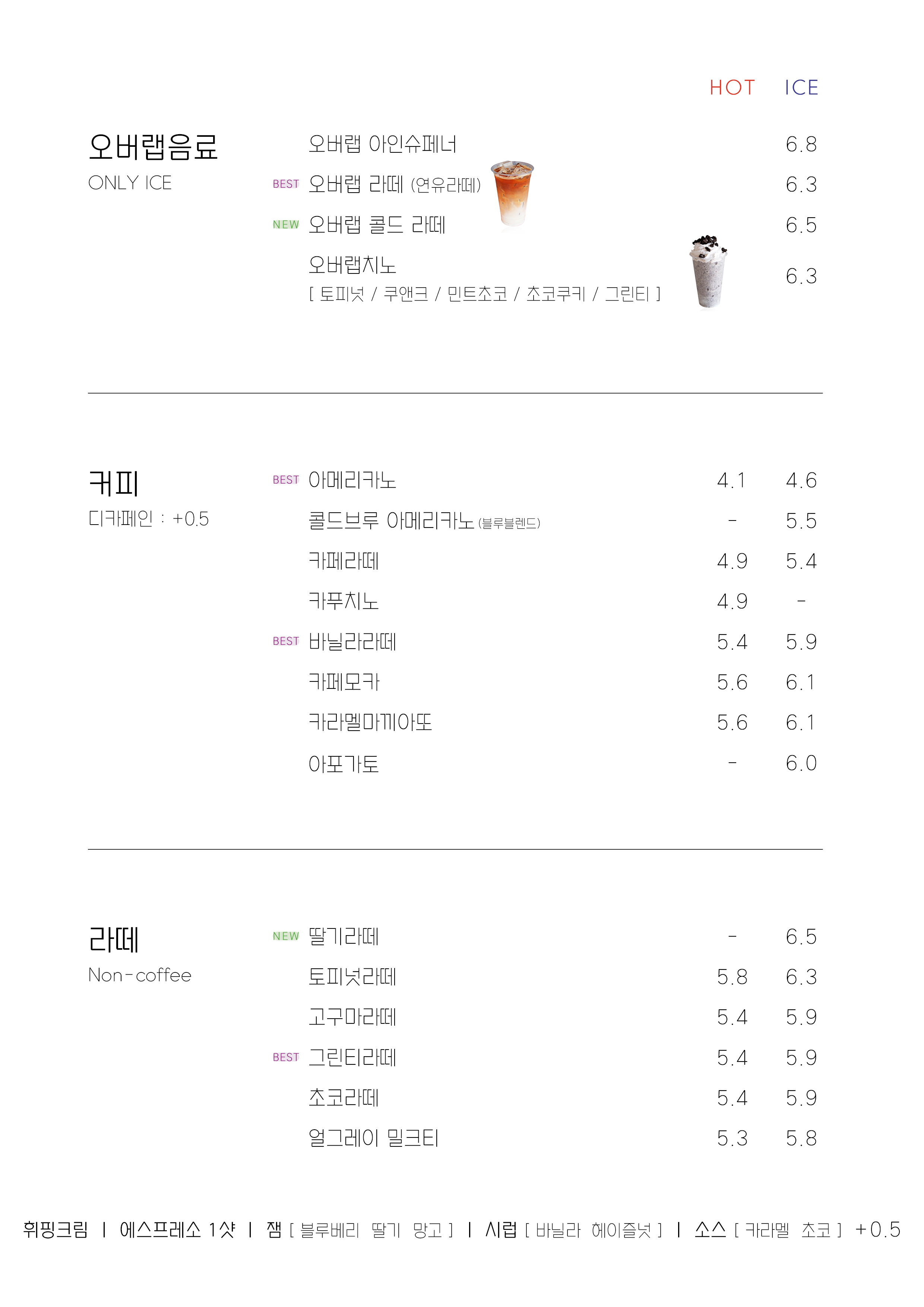 오버랩 반려동물 동반 애견카페