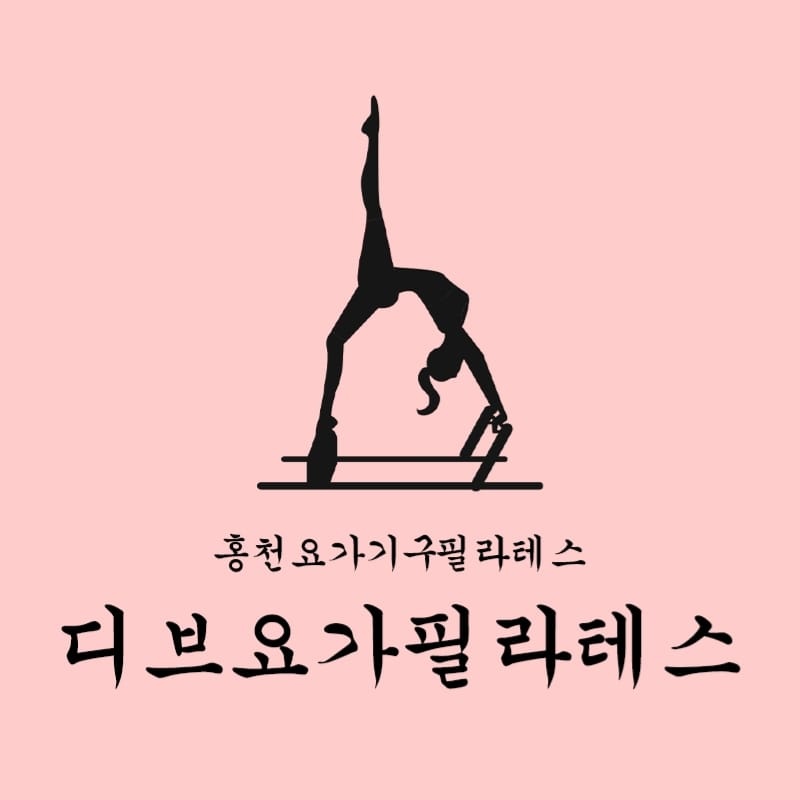 디브요가필라테스