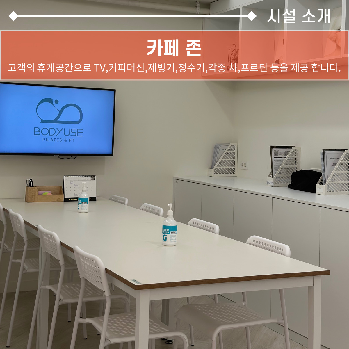 바디유즈 필라테스&PT