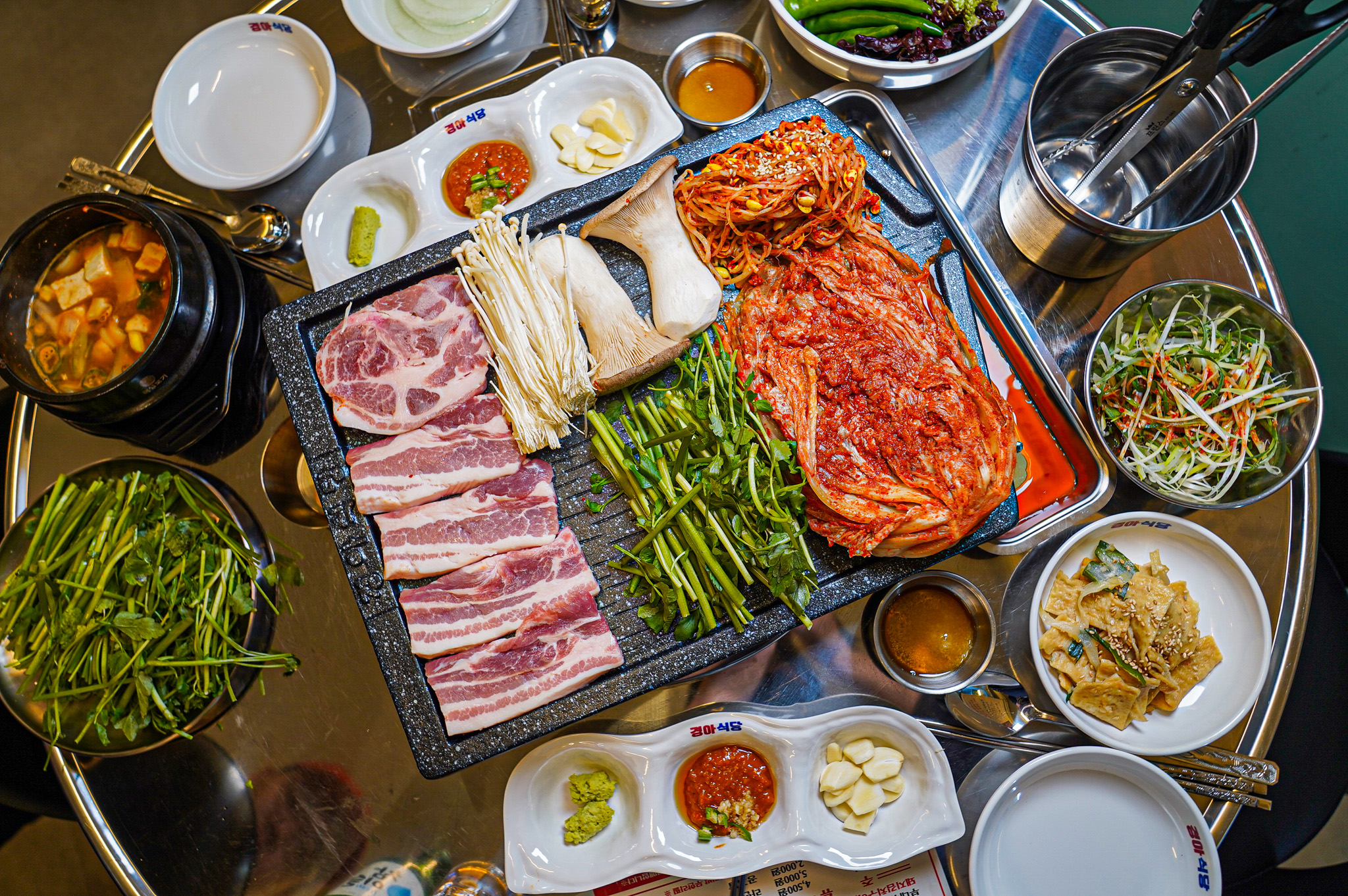 경아식당 광교점
