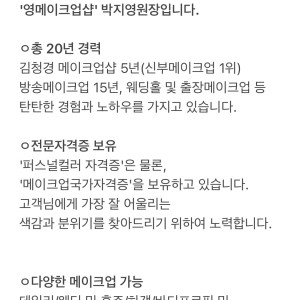 영메이크업샵