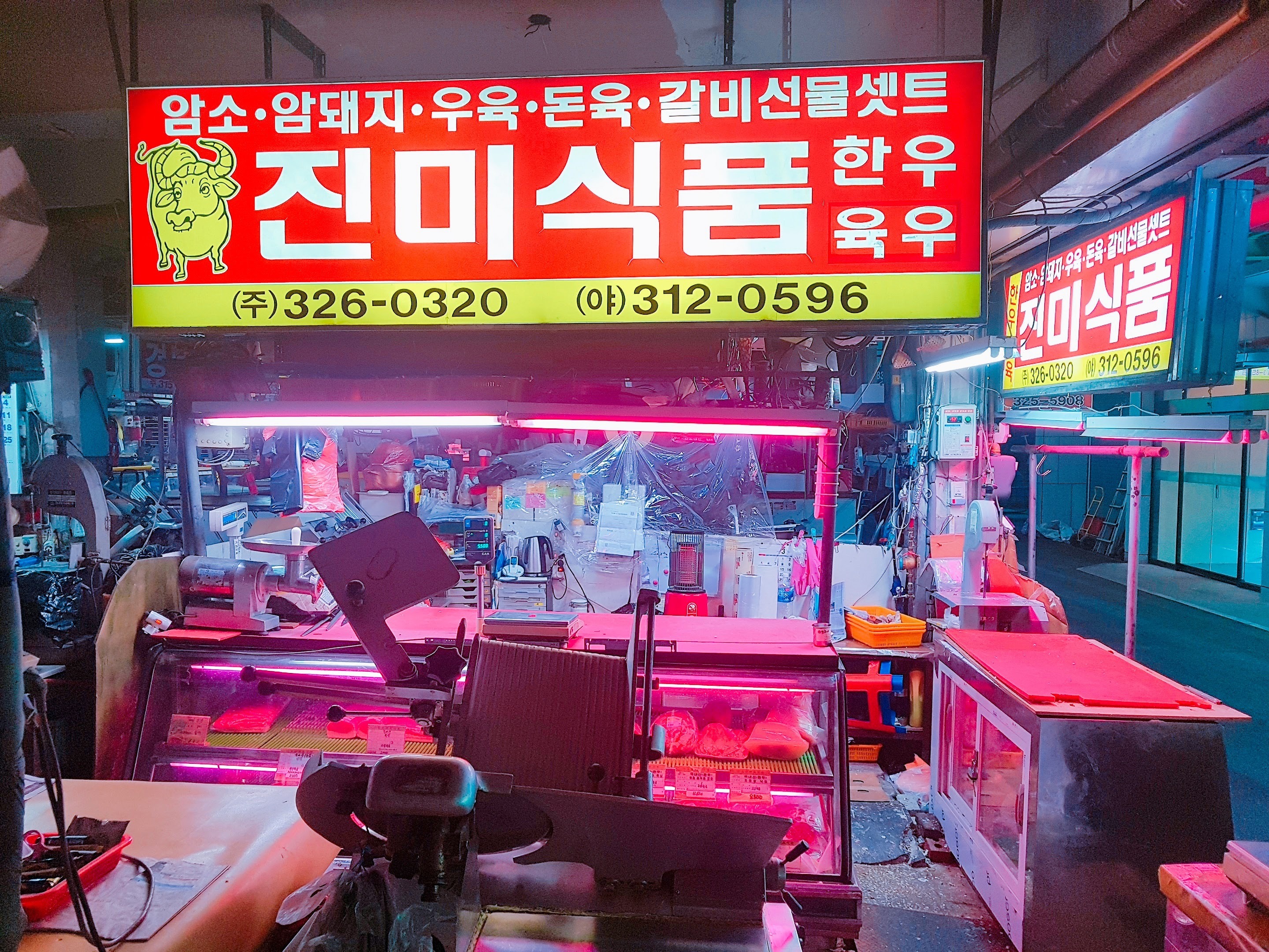 진미식품