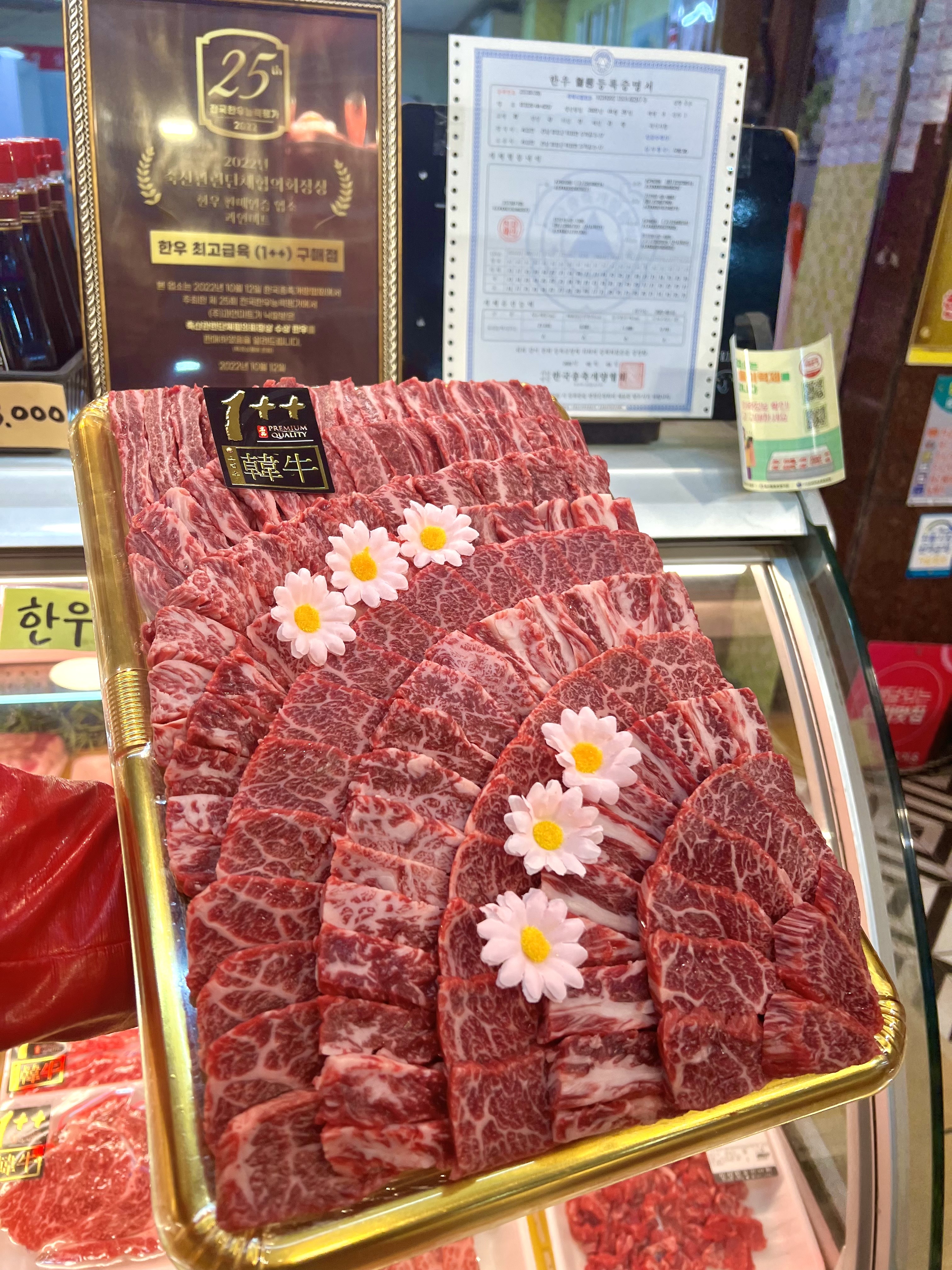 신선한고기나라 식육점