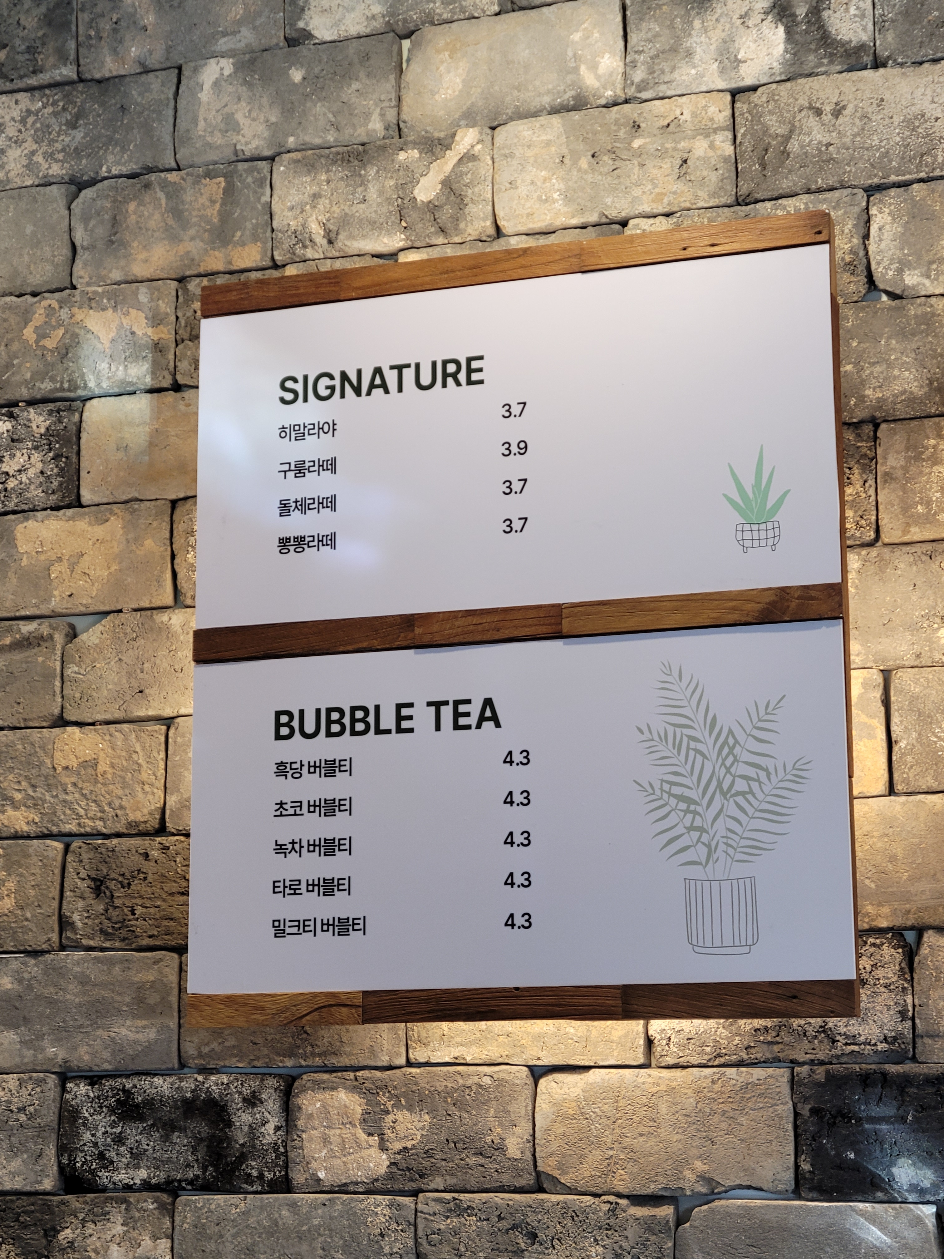 하삼동커피 광주첨단점