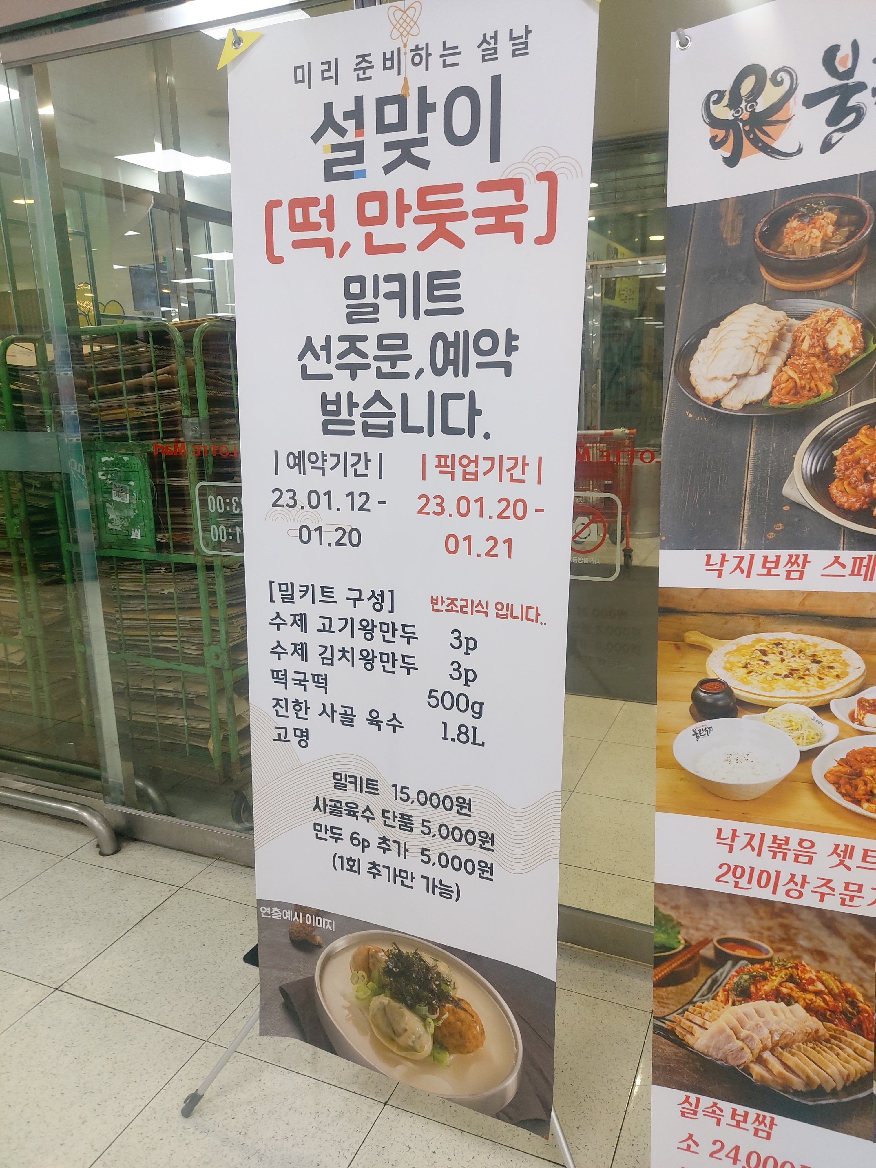 사담손만두샤브칼국수 마산댓거리점
