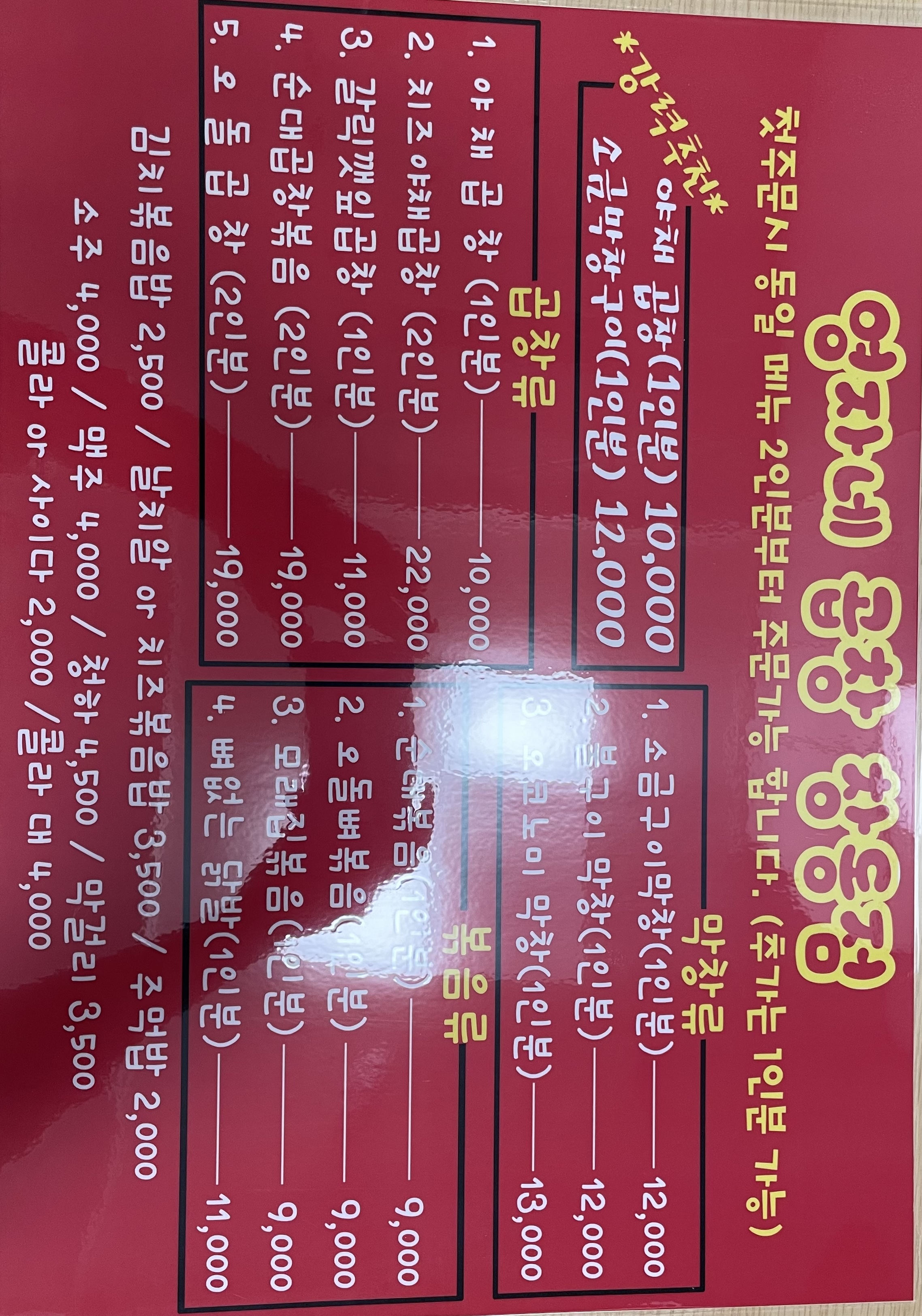 영자네곱창 창동점