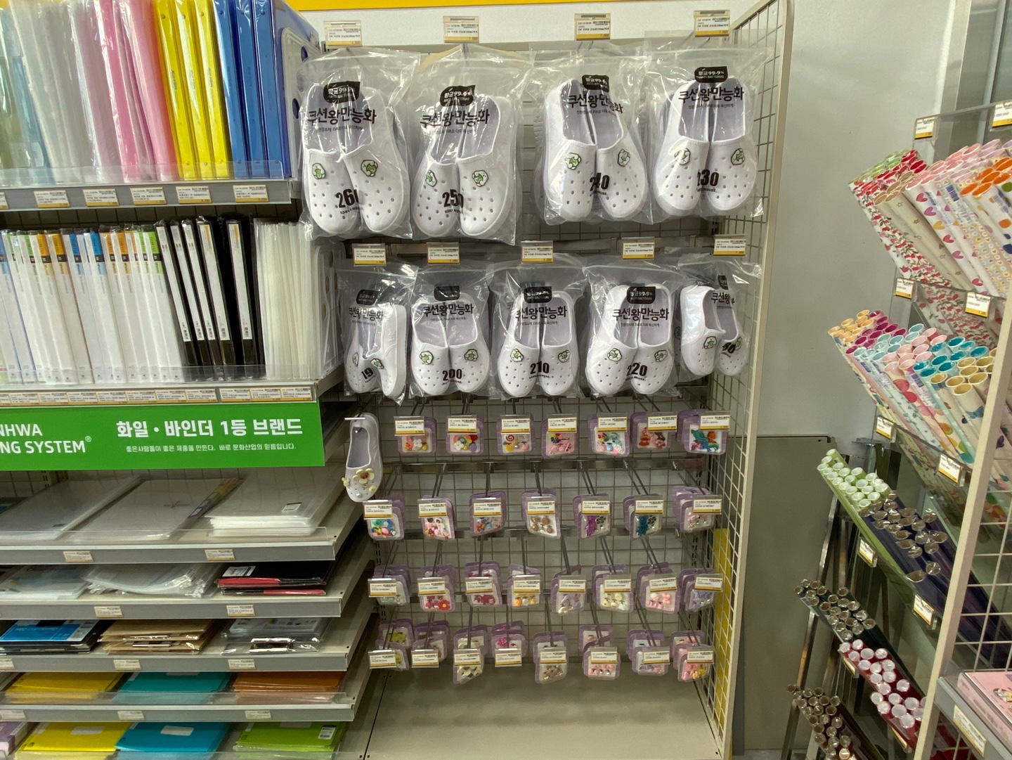 빵꾸똥꾸문구야 수원라퍼스트점