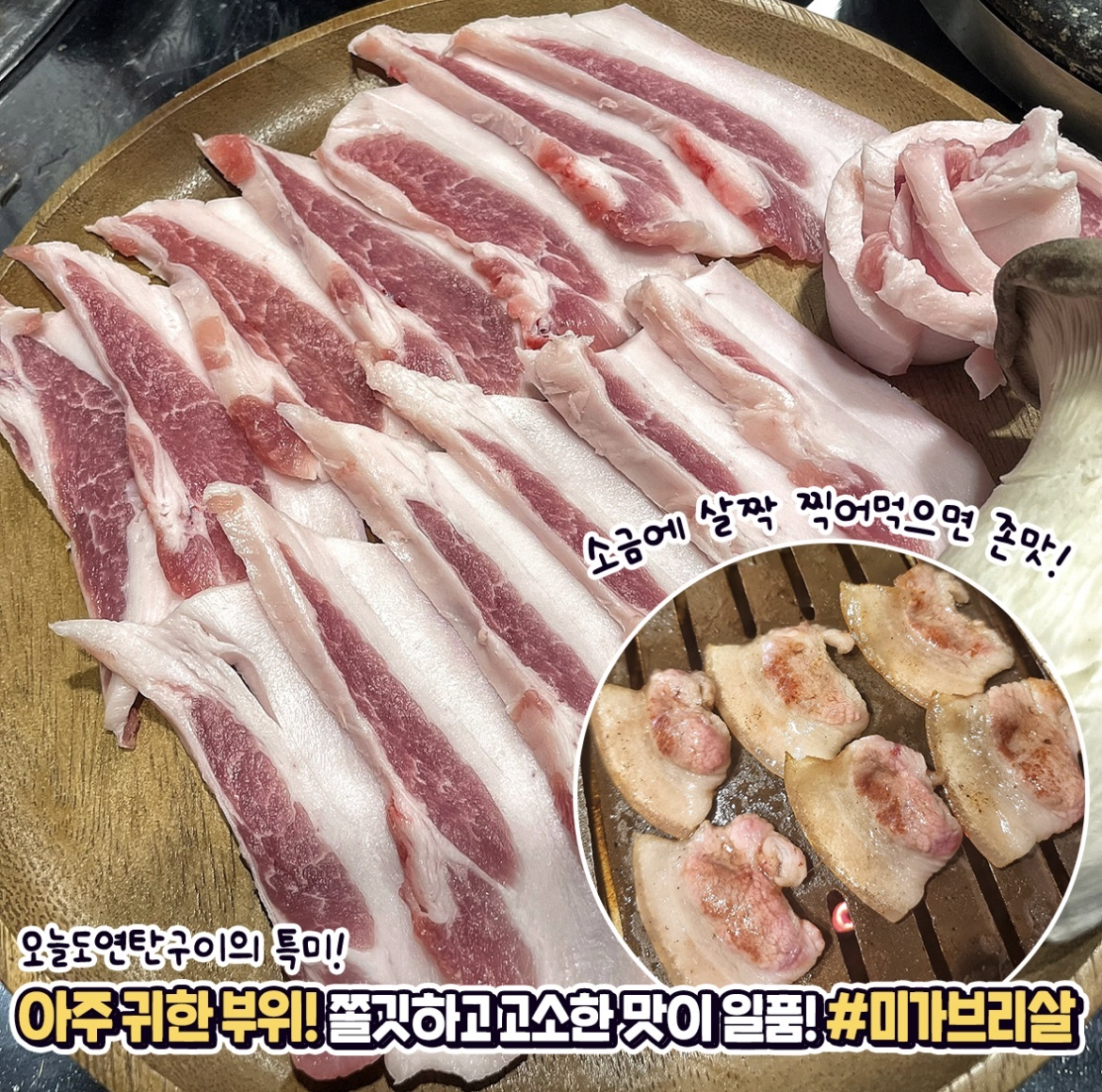 오늘도연탄구이 구영점