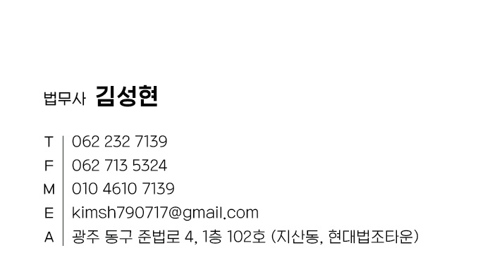 법무사김성현사무소