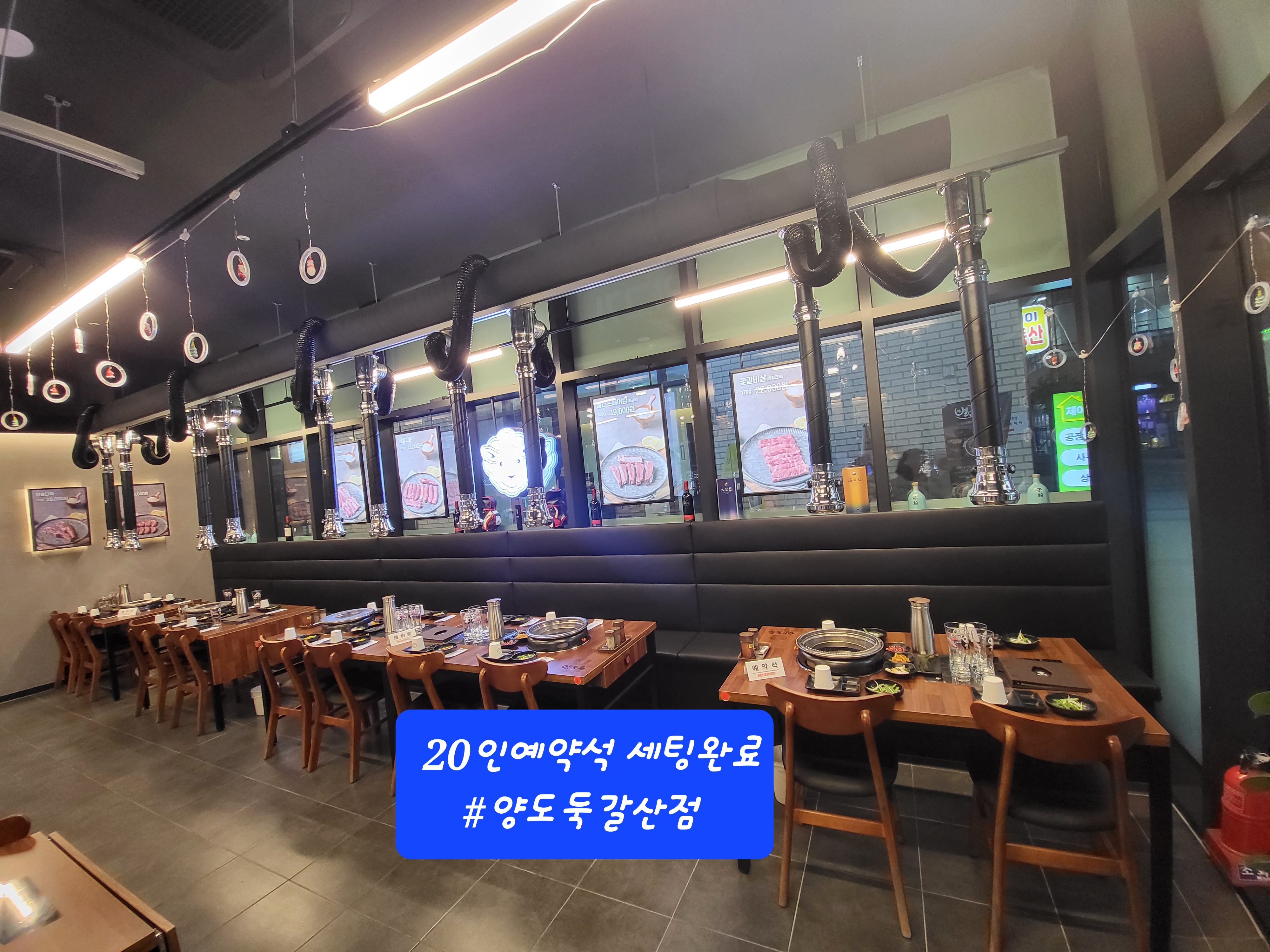 양도둑 갈산점