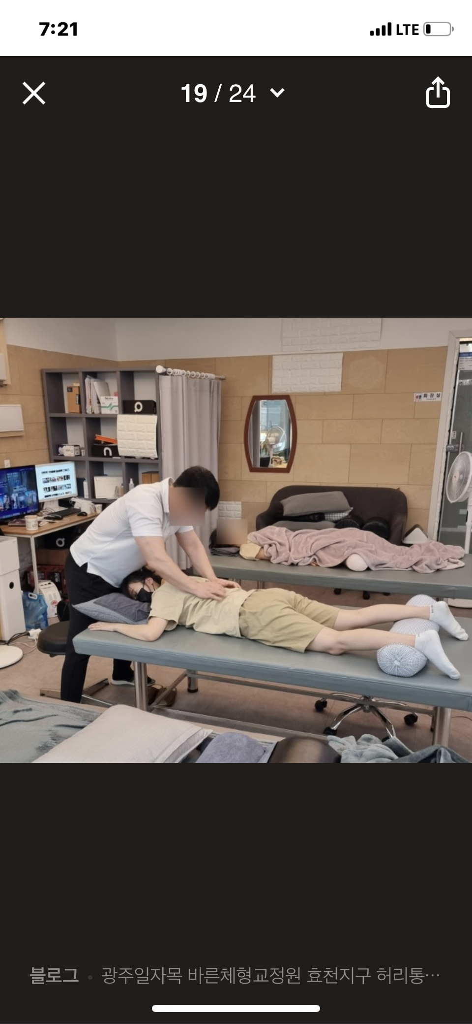 바른체형교정원