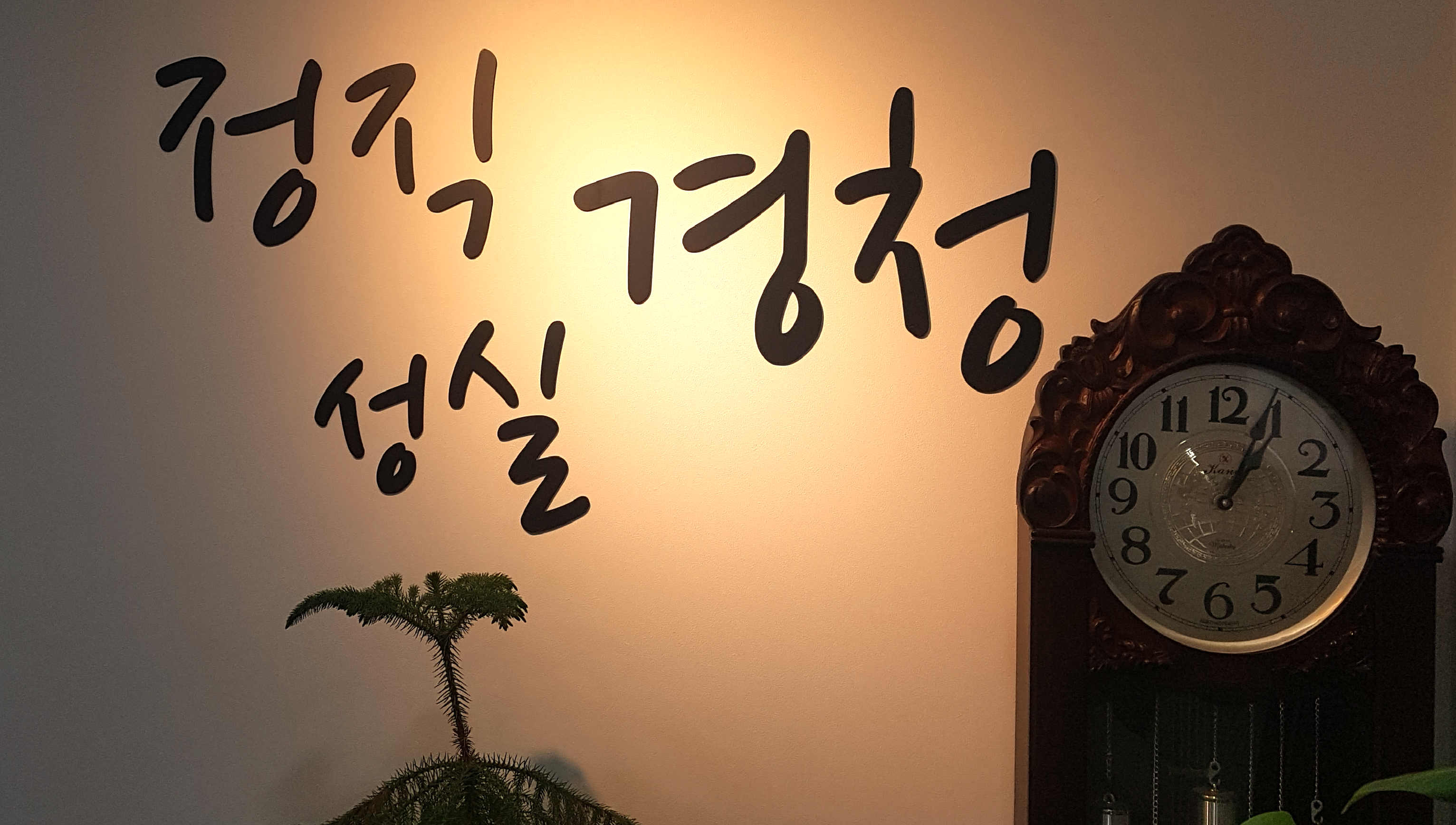 변호사 서재구 법률사무소