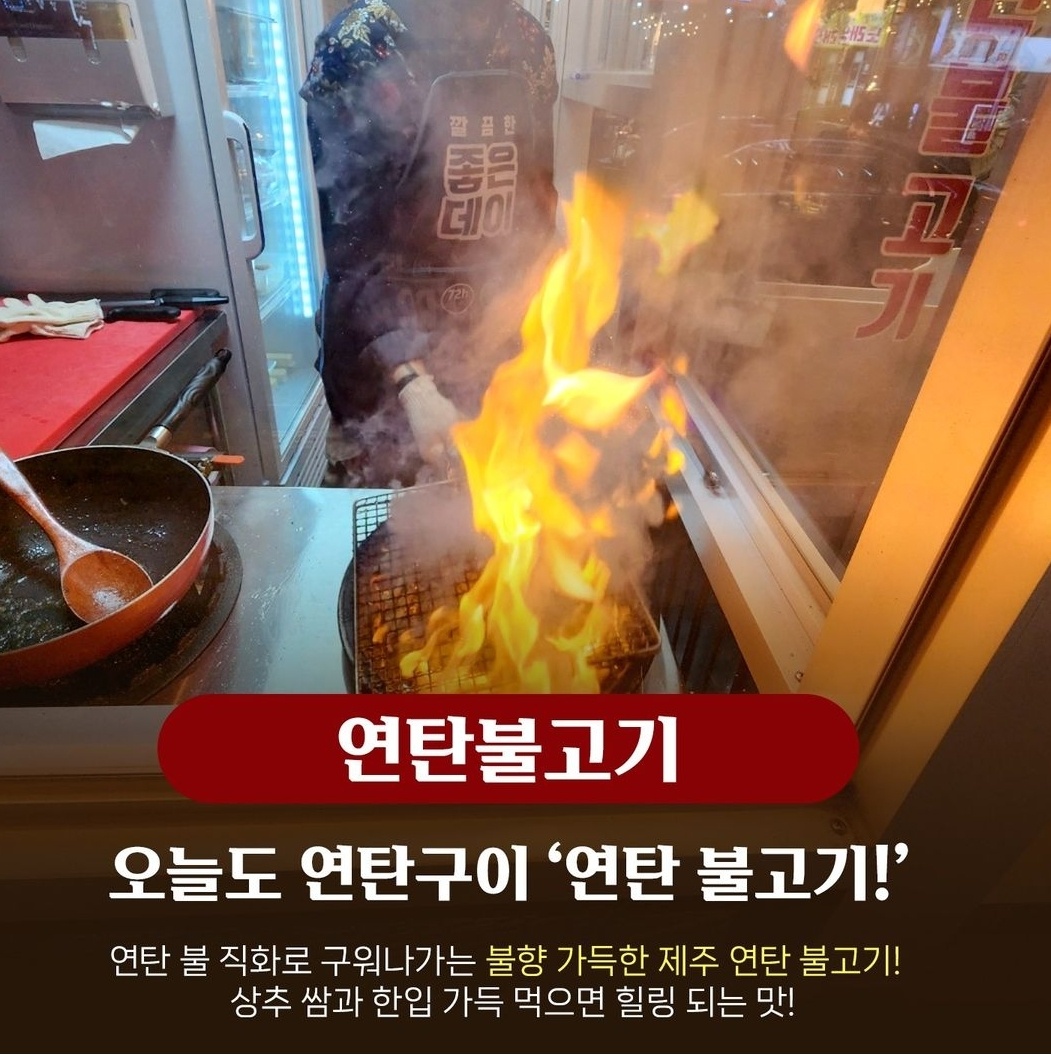 오늘도연탄구이 구영점