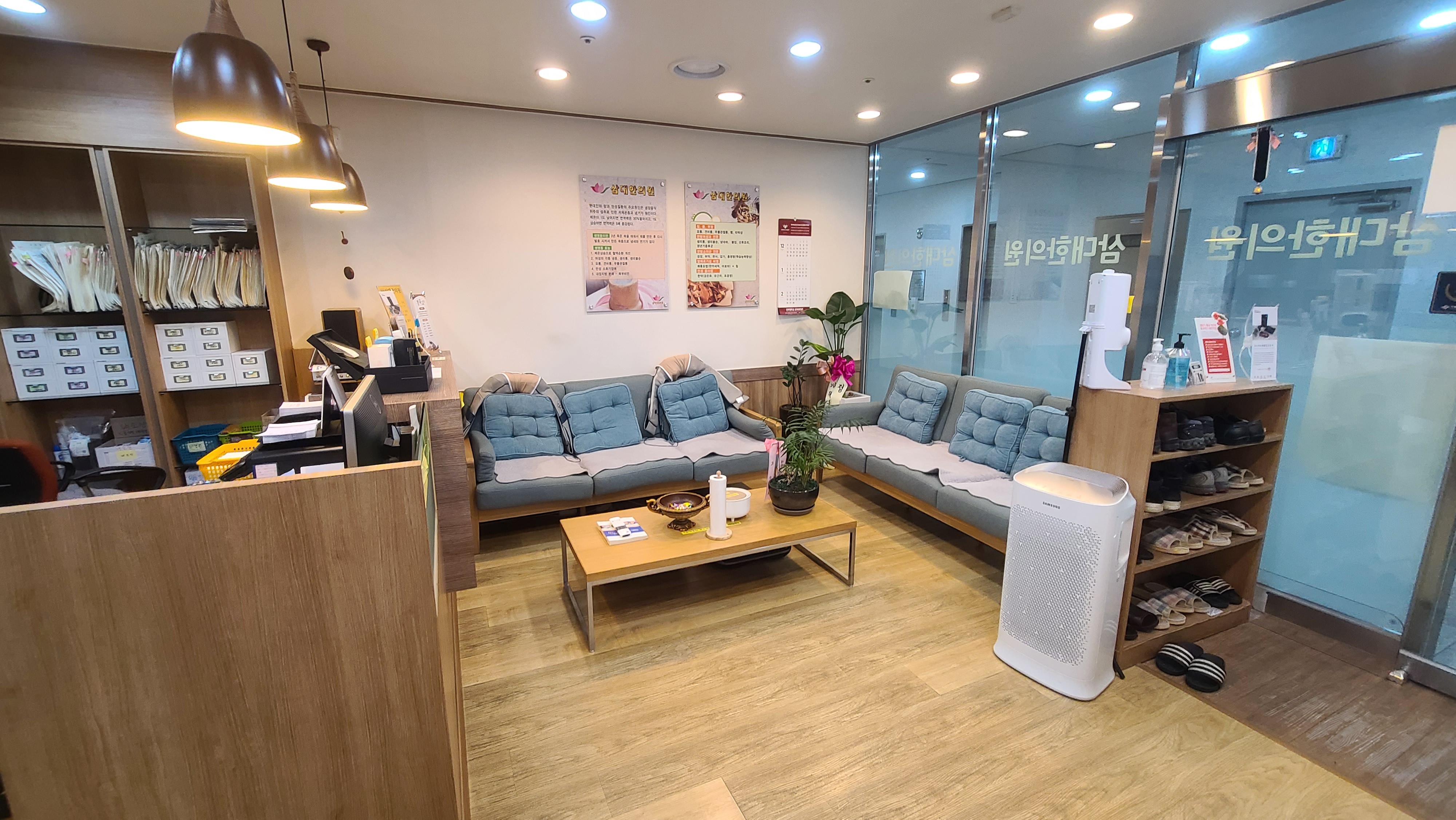 삼대한의원