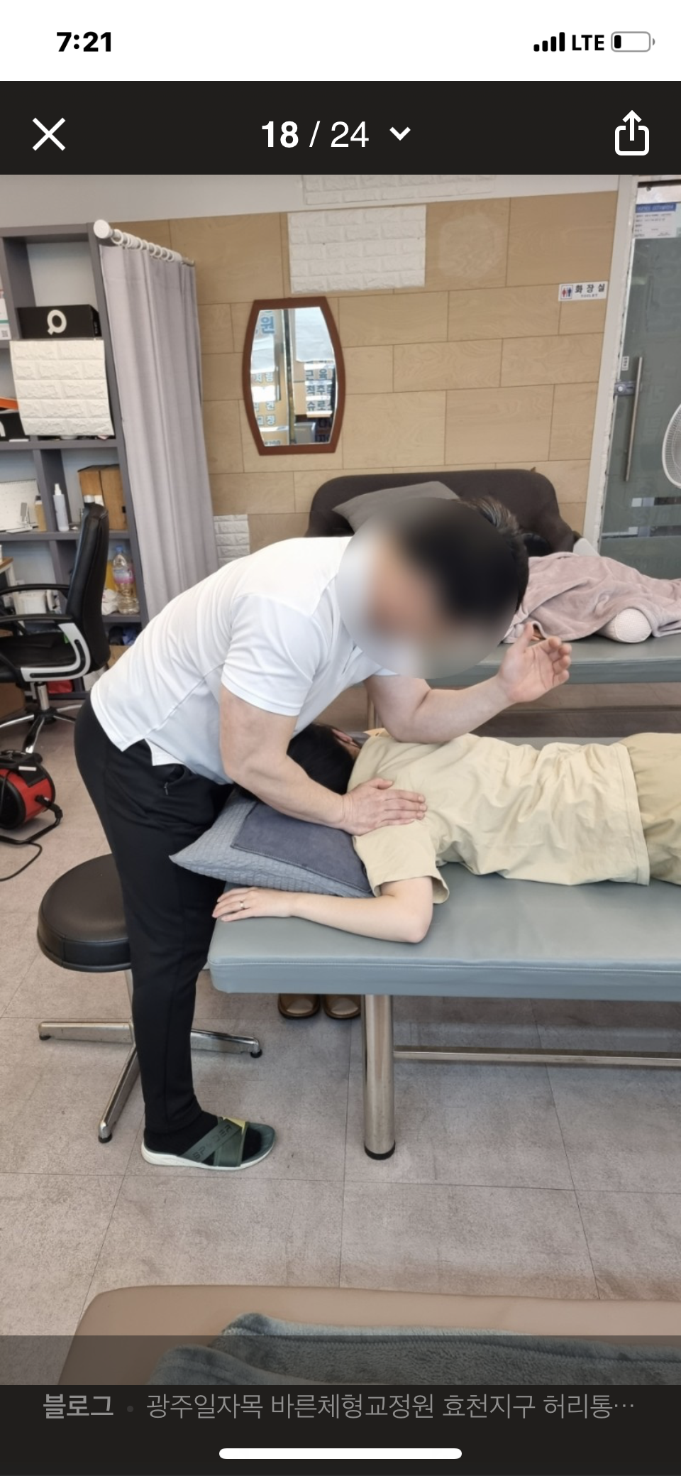 바른체형교정원
