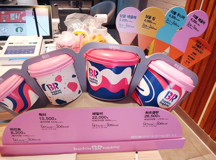 배스킨라빈스 울산대현점