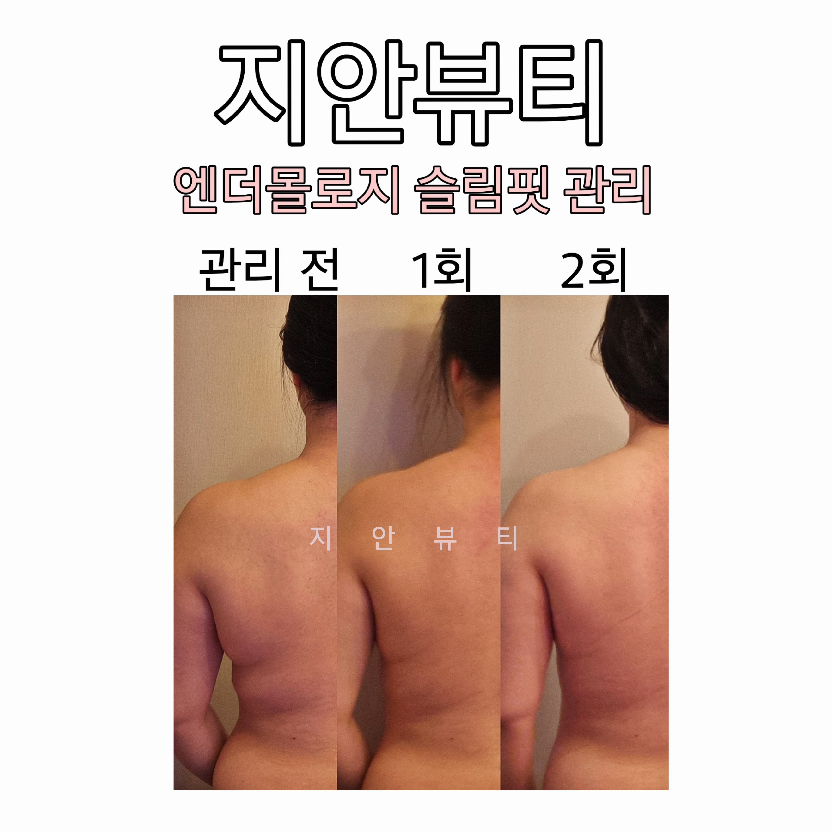 지안뷰티 photo 6