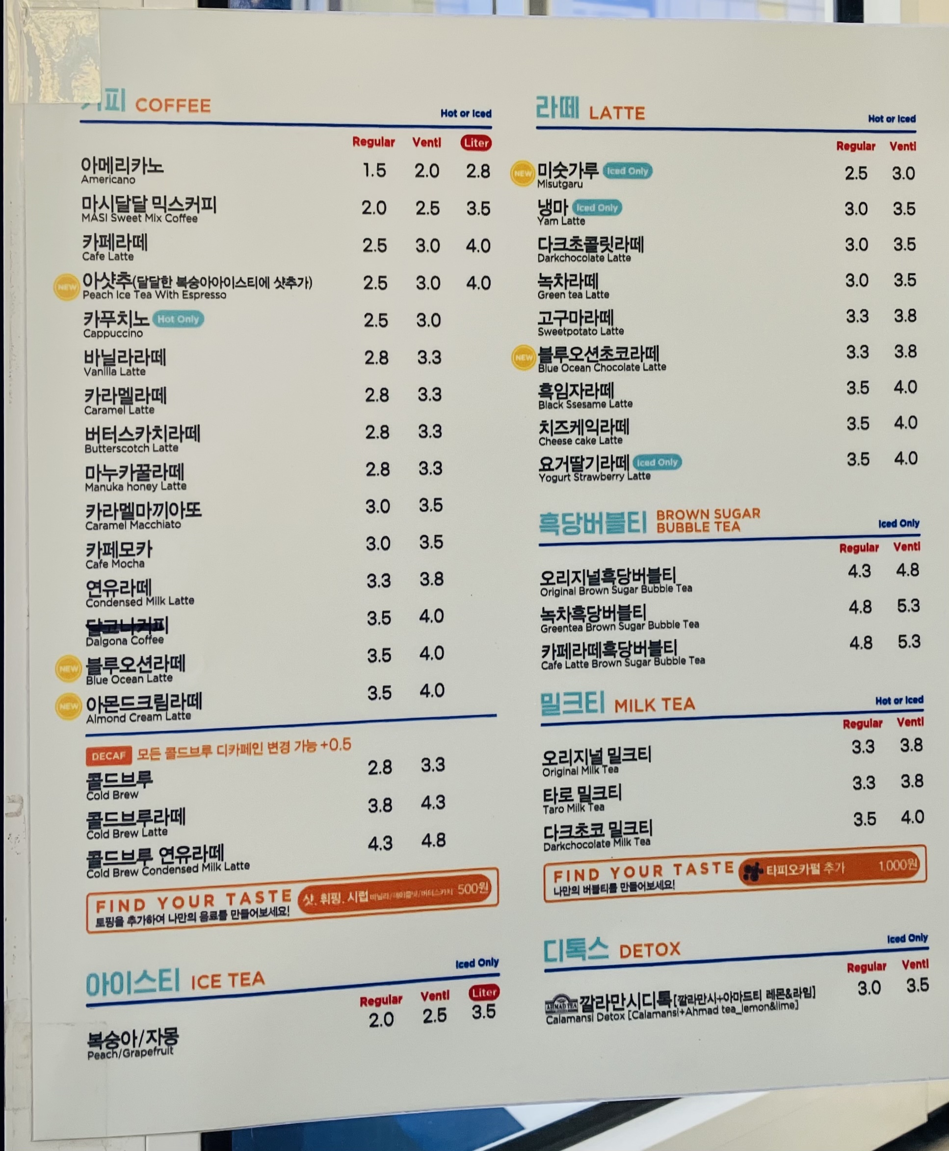 마시그래이 센트로봉산점