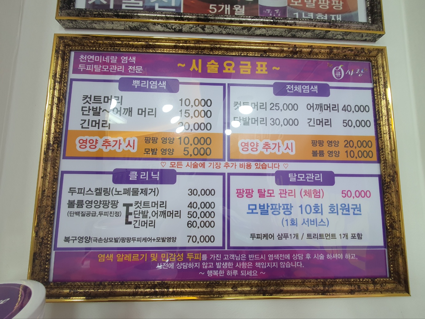 큐사랑 쌍문역점