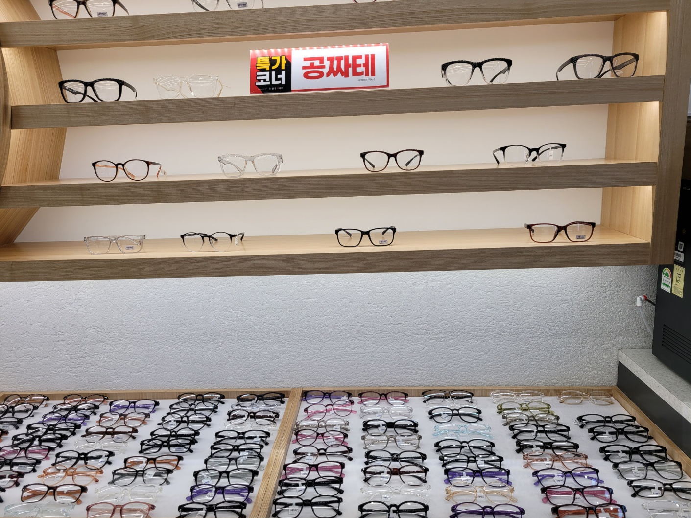 안경매니져 호계매곡점 대표 이미지