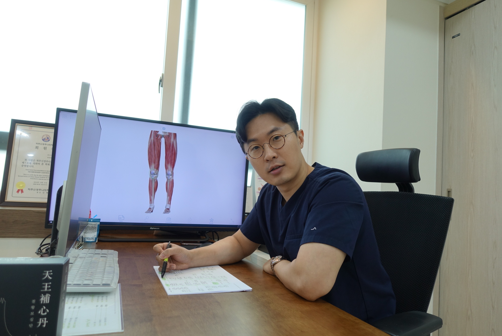 조은한의원