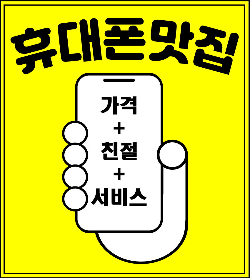 억조정보통신창녕점