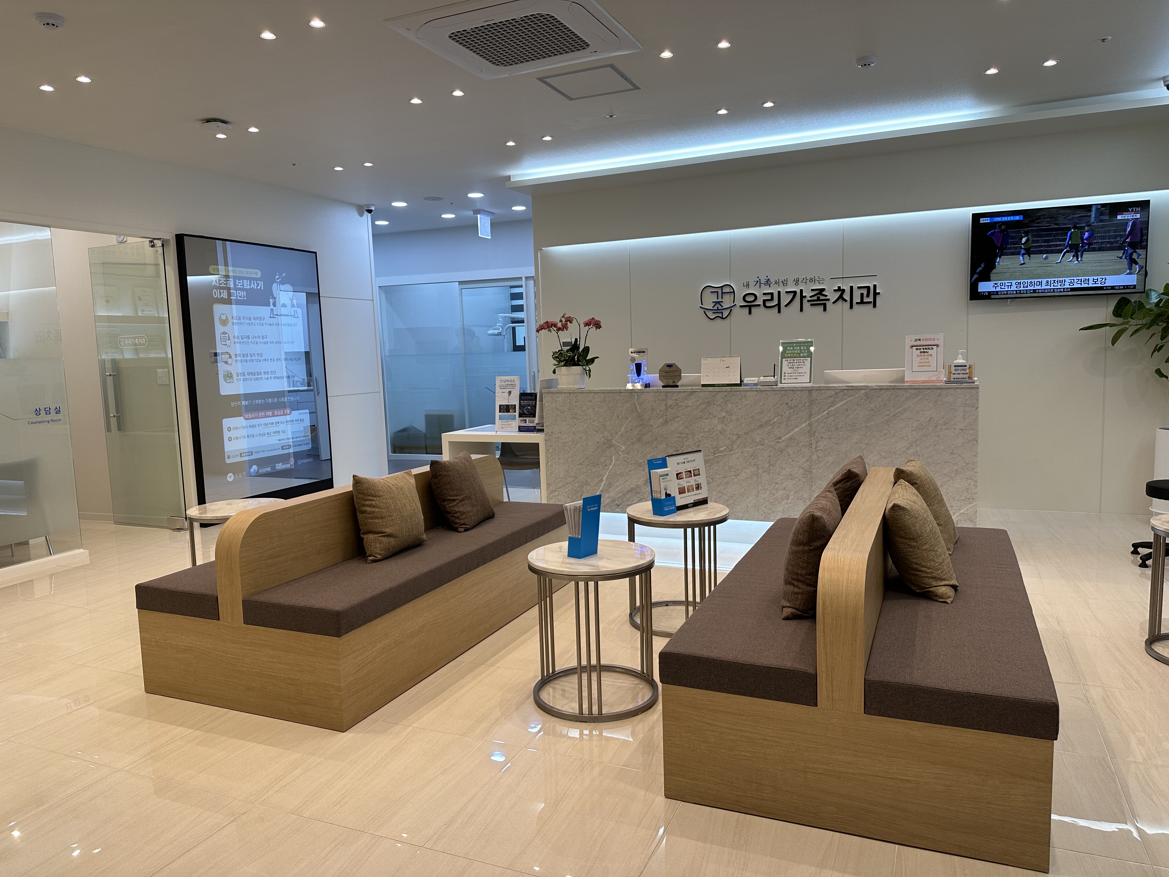 우리가족치과의원 대표 이미지