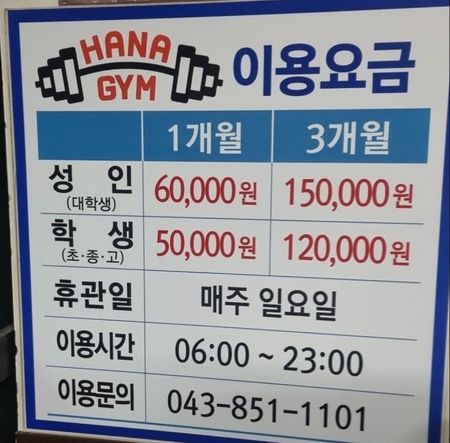 하나헬스