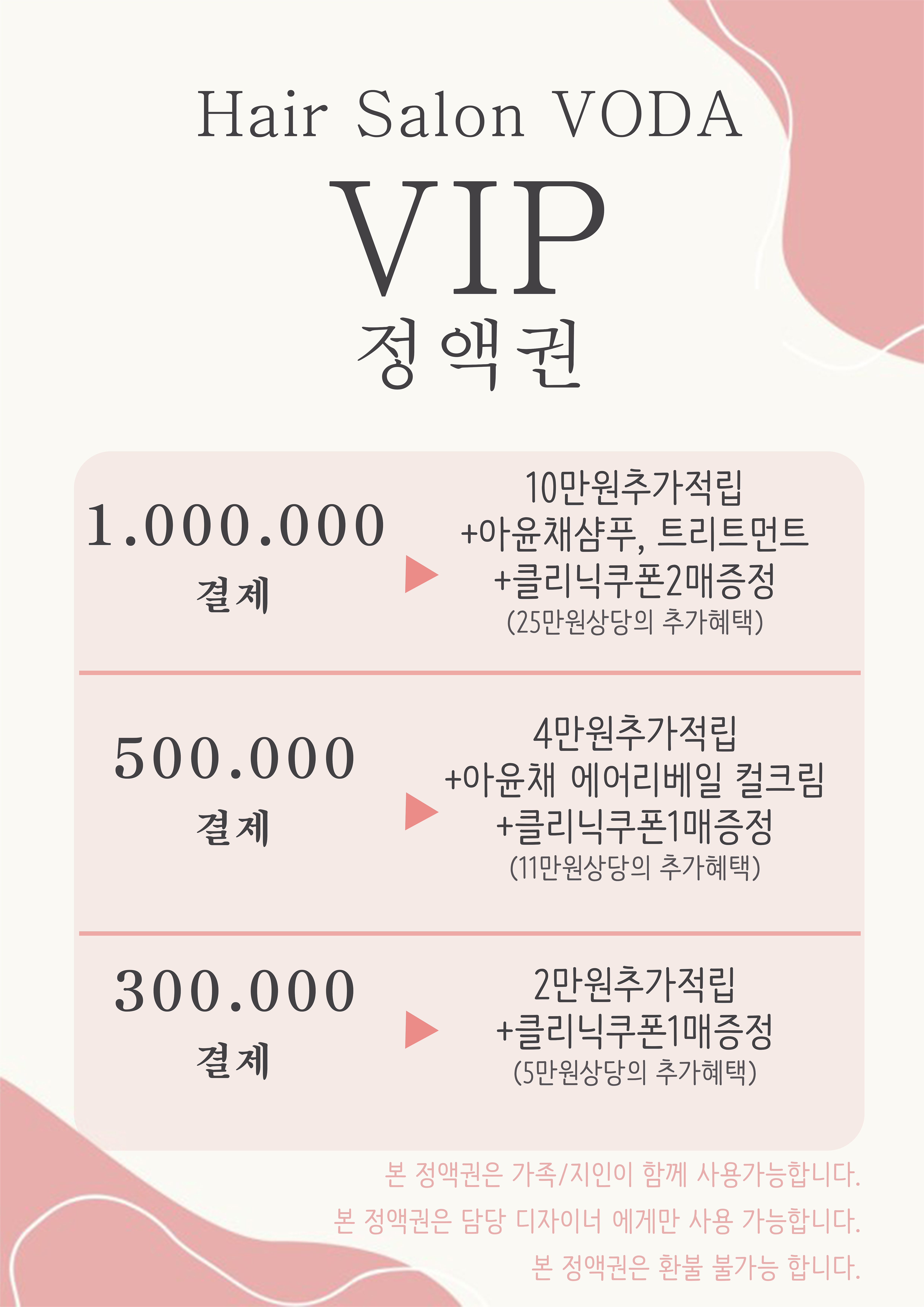 헤어살롱 보다 산동점