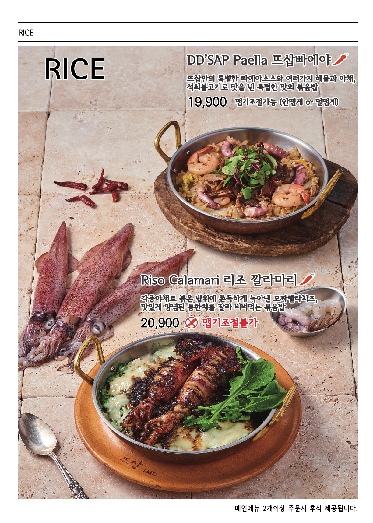 뜨삽FMD 수성본점