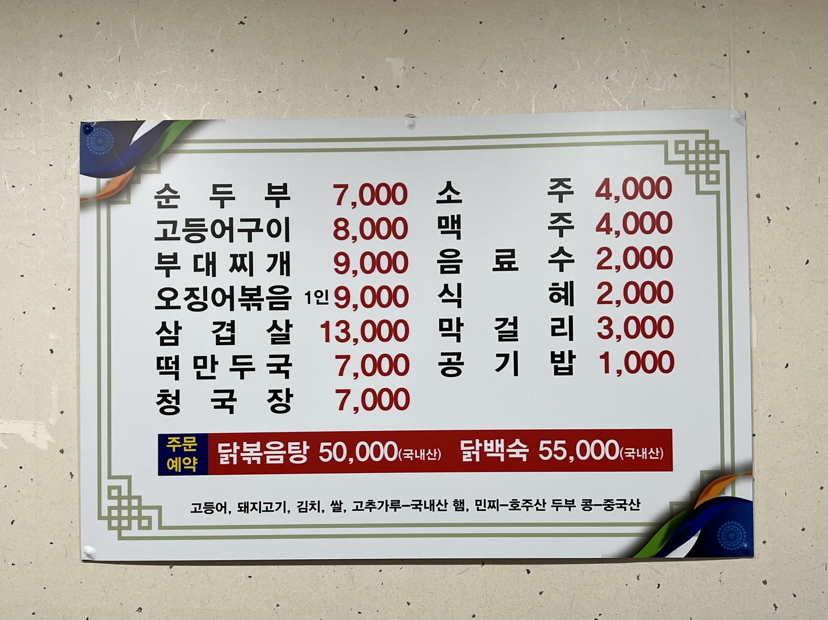 골목집