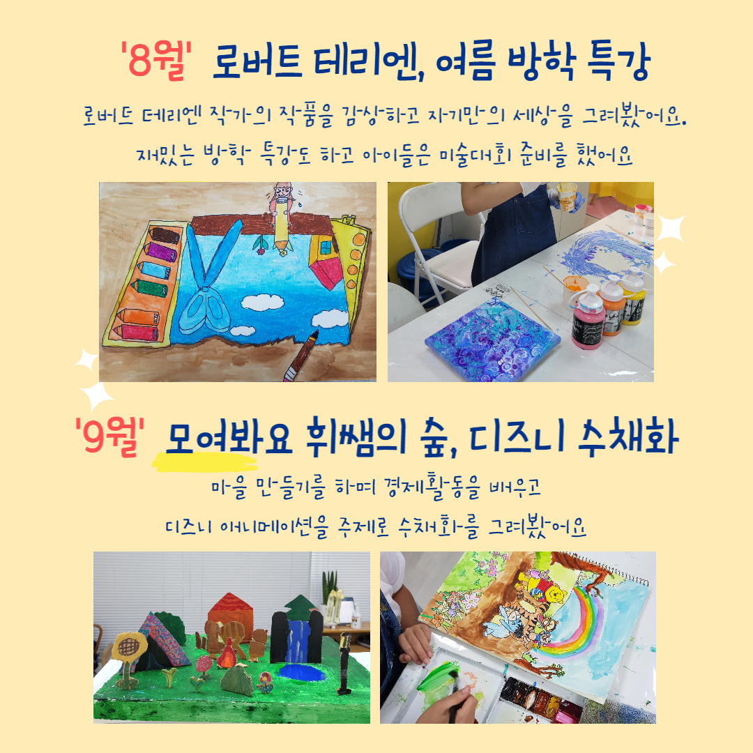 센텀 휘아트 미술교육원