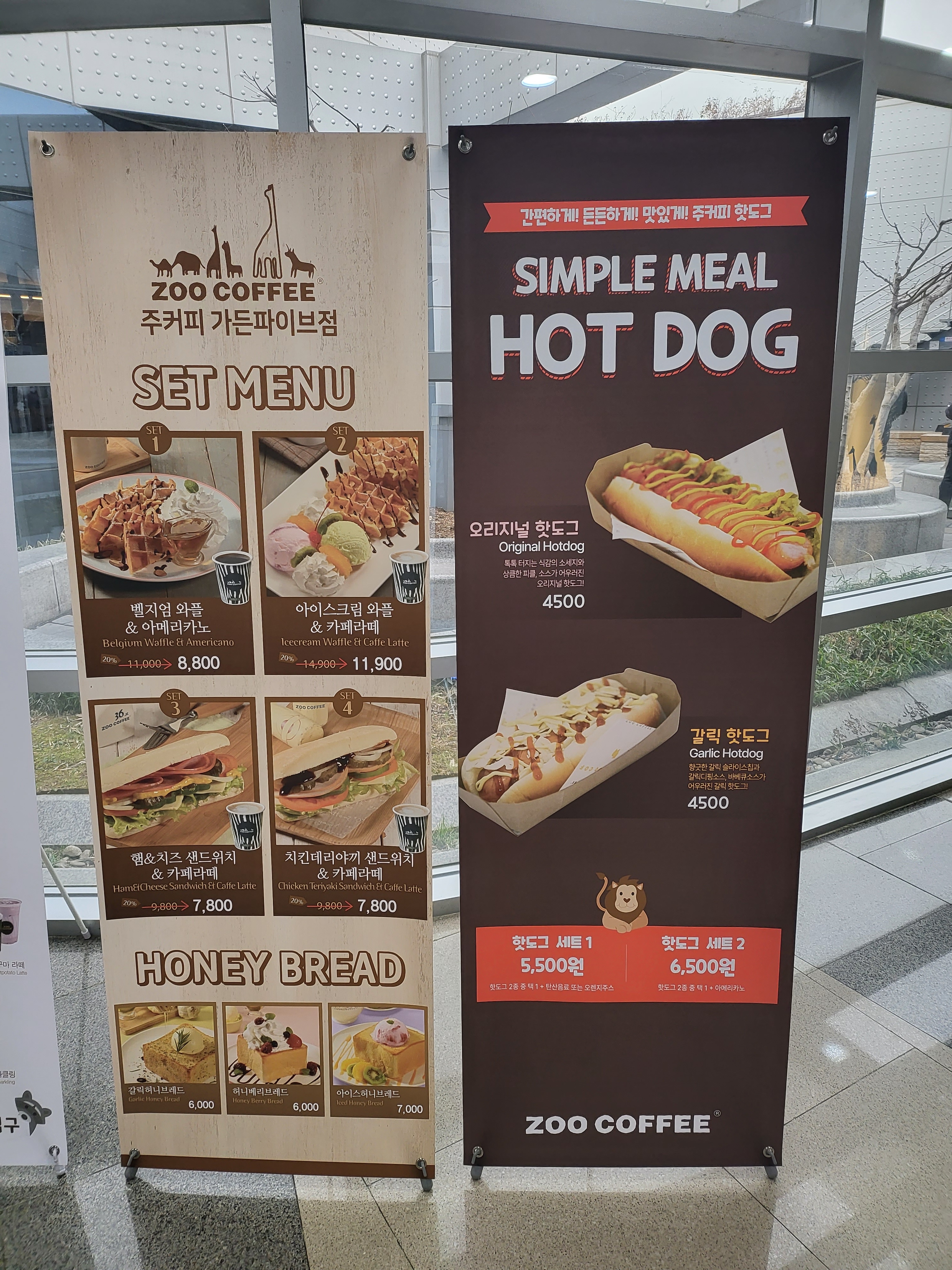 주커피 가든파이브점