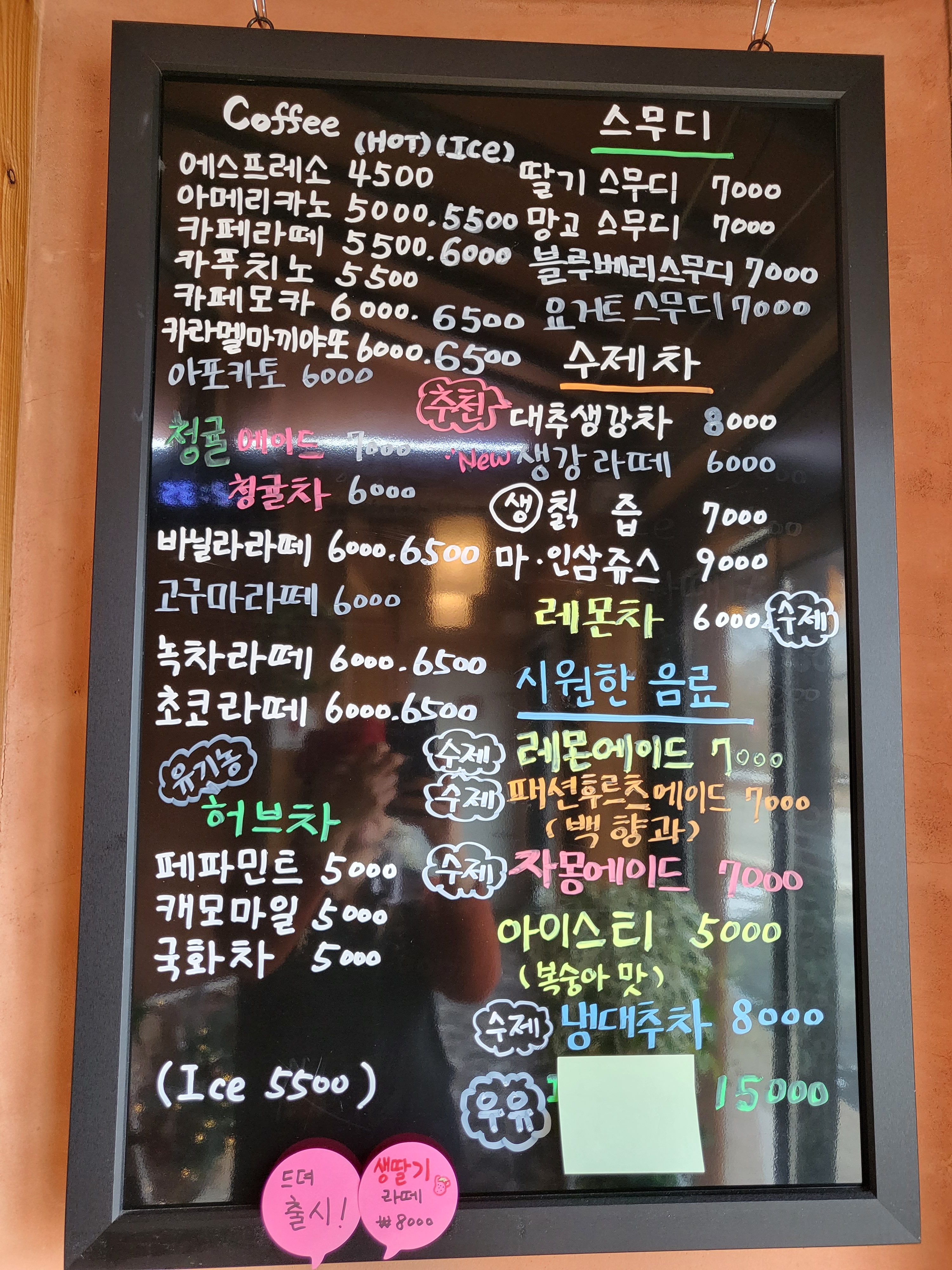 정오의 카페