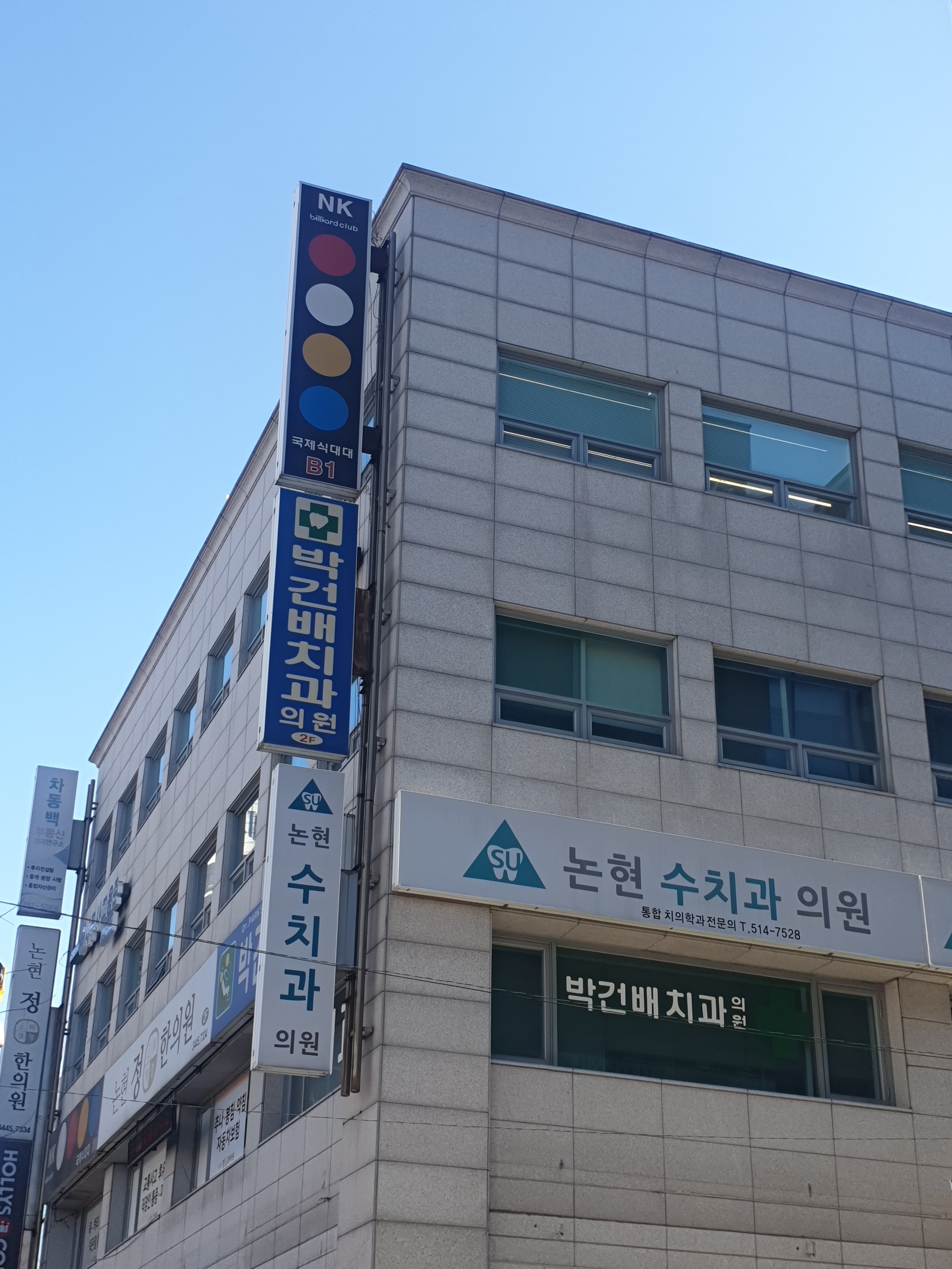 NK당구장 내부 또는 관련 모습